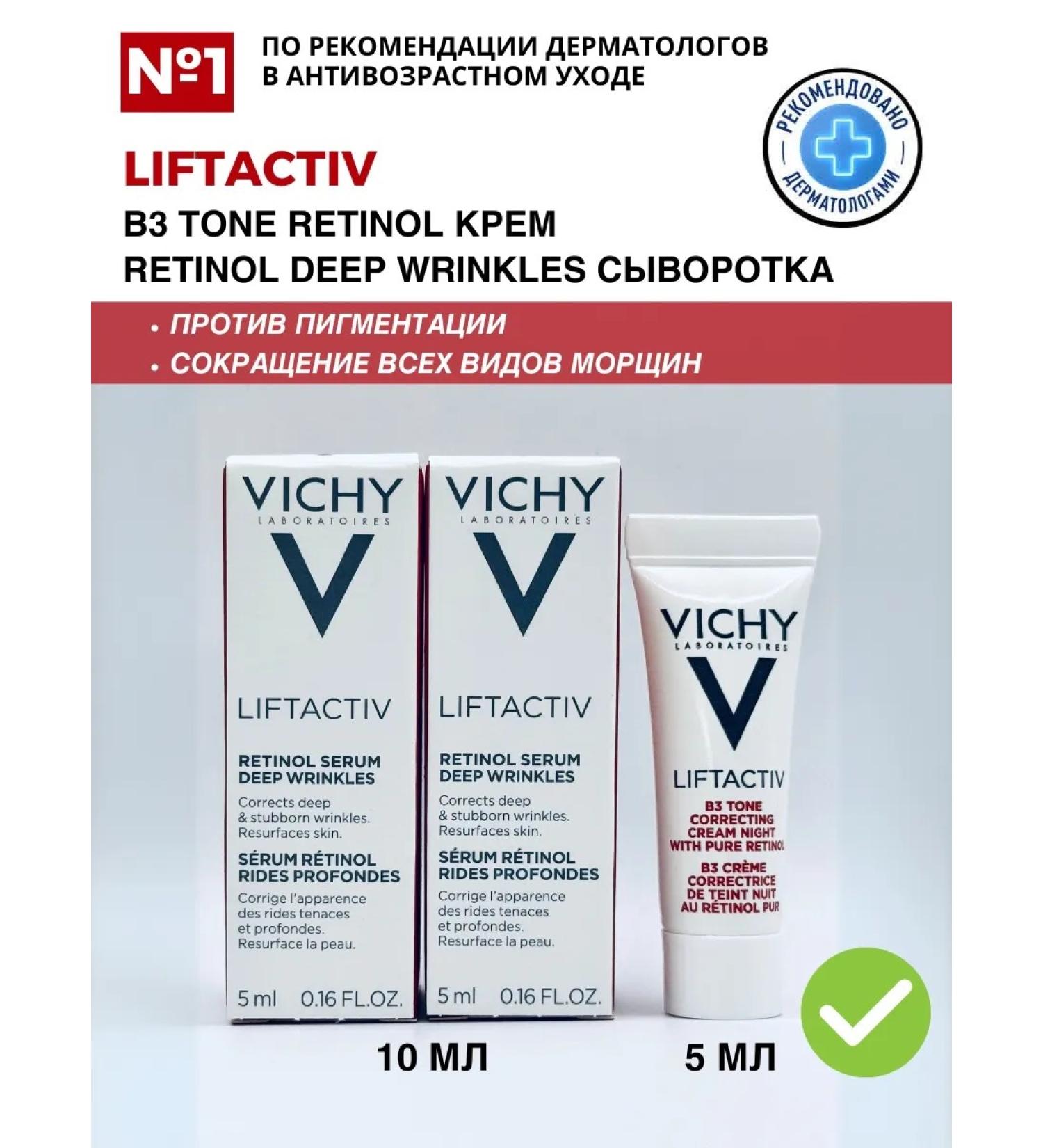 Vichy Liftactiv Retinol Deep Wrinkles serum and cream B3 Tone - Buy Online on GoSupps.com