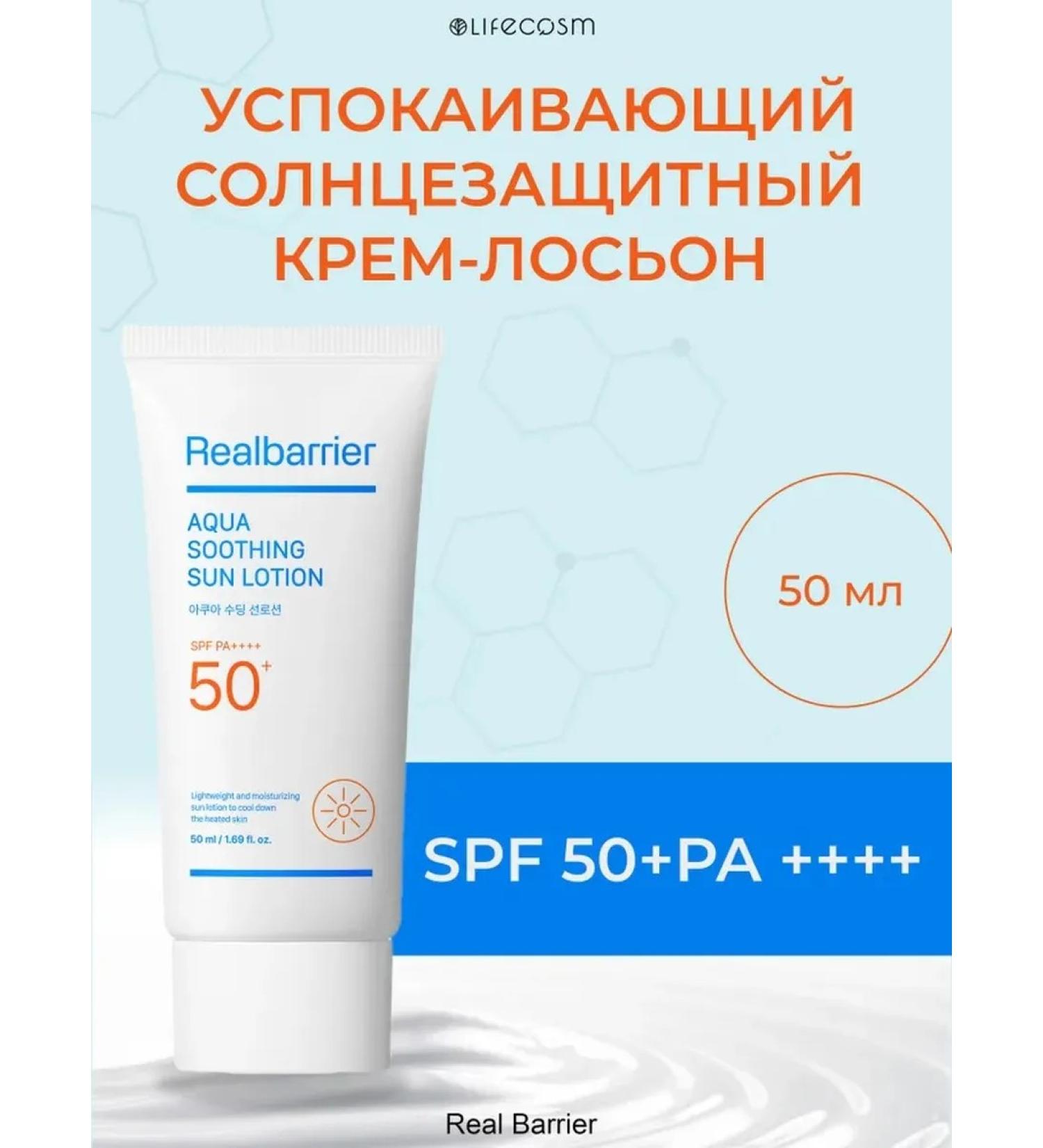 Real Barrier Sunny cream - Buy Online on GoSupps.com