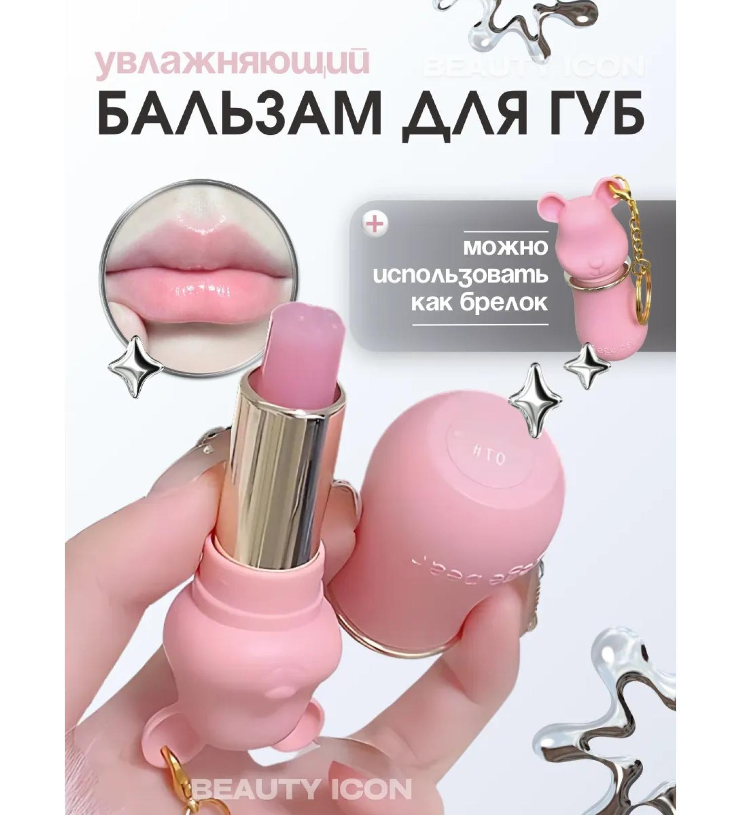 Beauty icon Lip balm pink bear - Buy Online on GoSupps.com