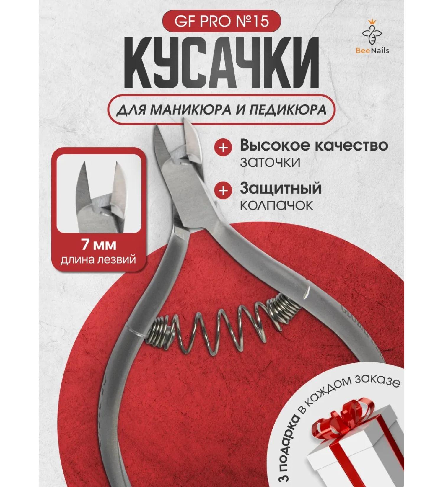 BeeNails Kusachki for cuticle and nails manicure forceps - Buy Online on GoSupps.com