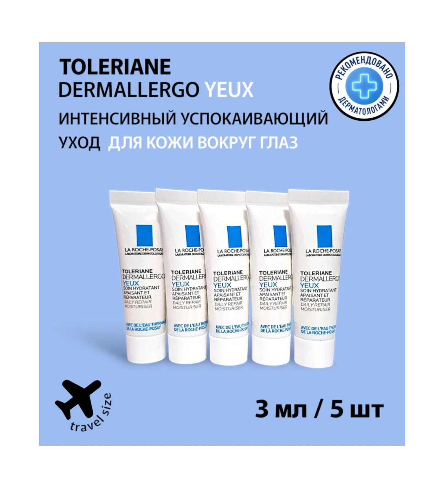 LA Roche-Posay Toleriane Dermallergo Cream for the Eye Core (3ml*5) 15 ml - Buy Online on GoSupps.com