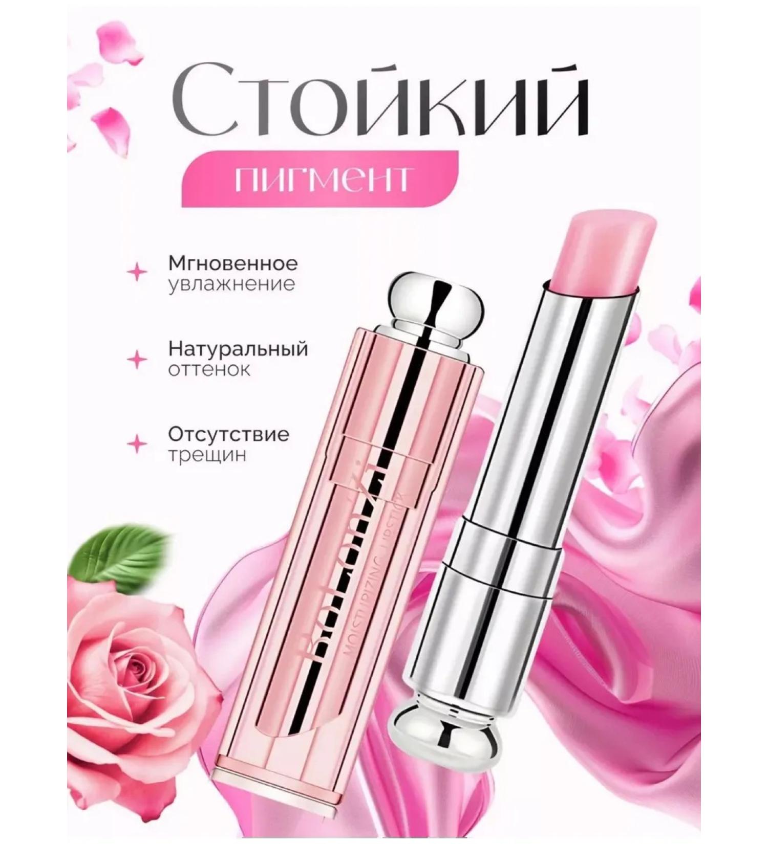 Beauty beast Lip balm - Buy Online on GoSupps.com