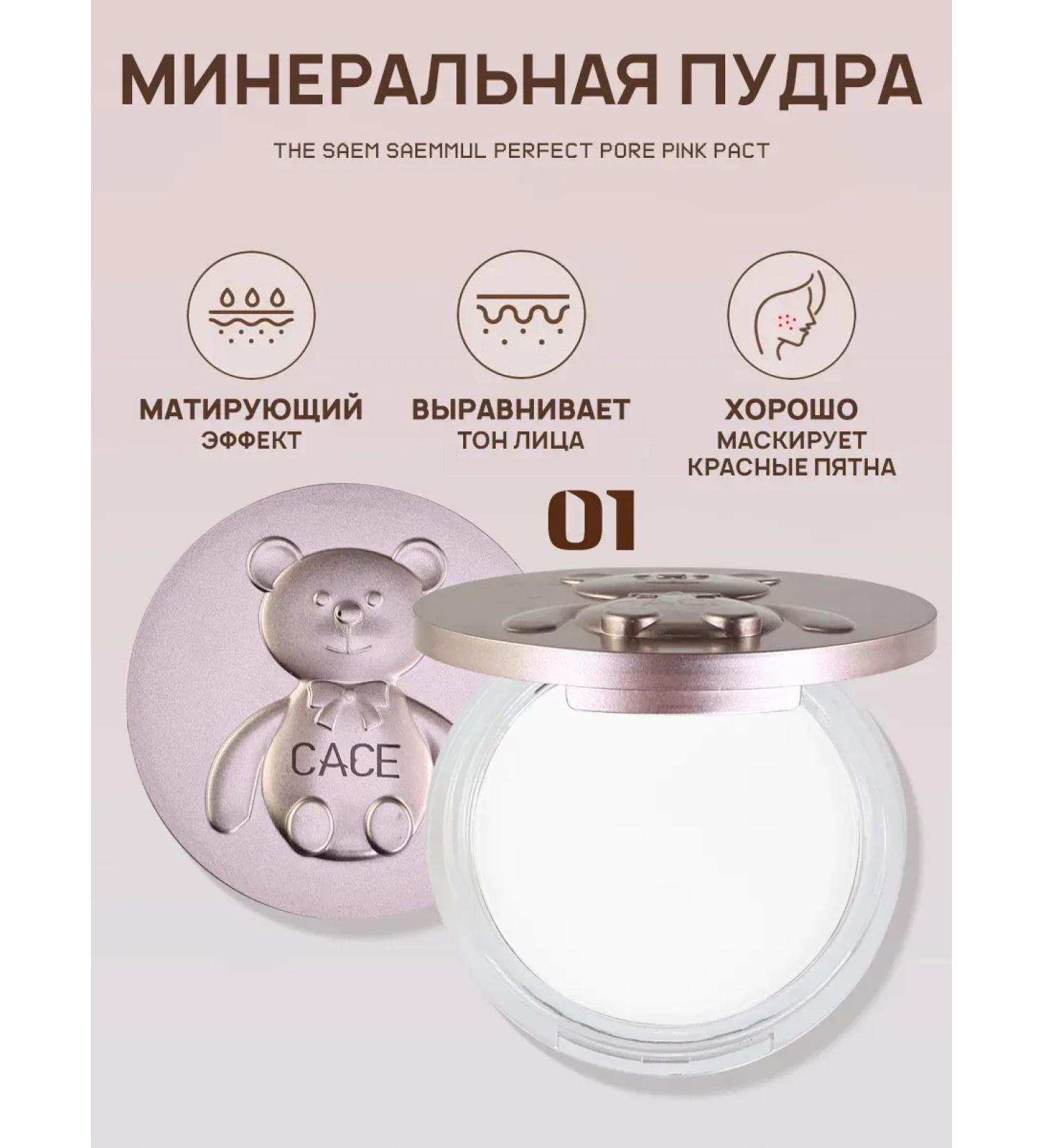 Facial powder whitening matting 01 - Buy Online on GoSupps.com