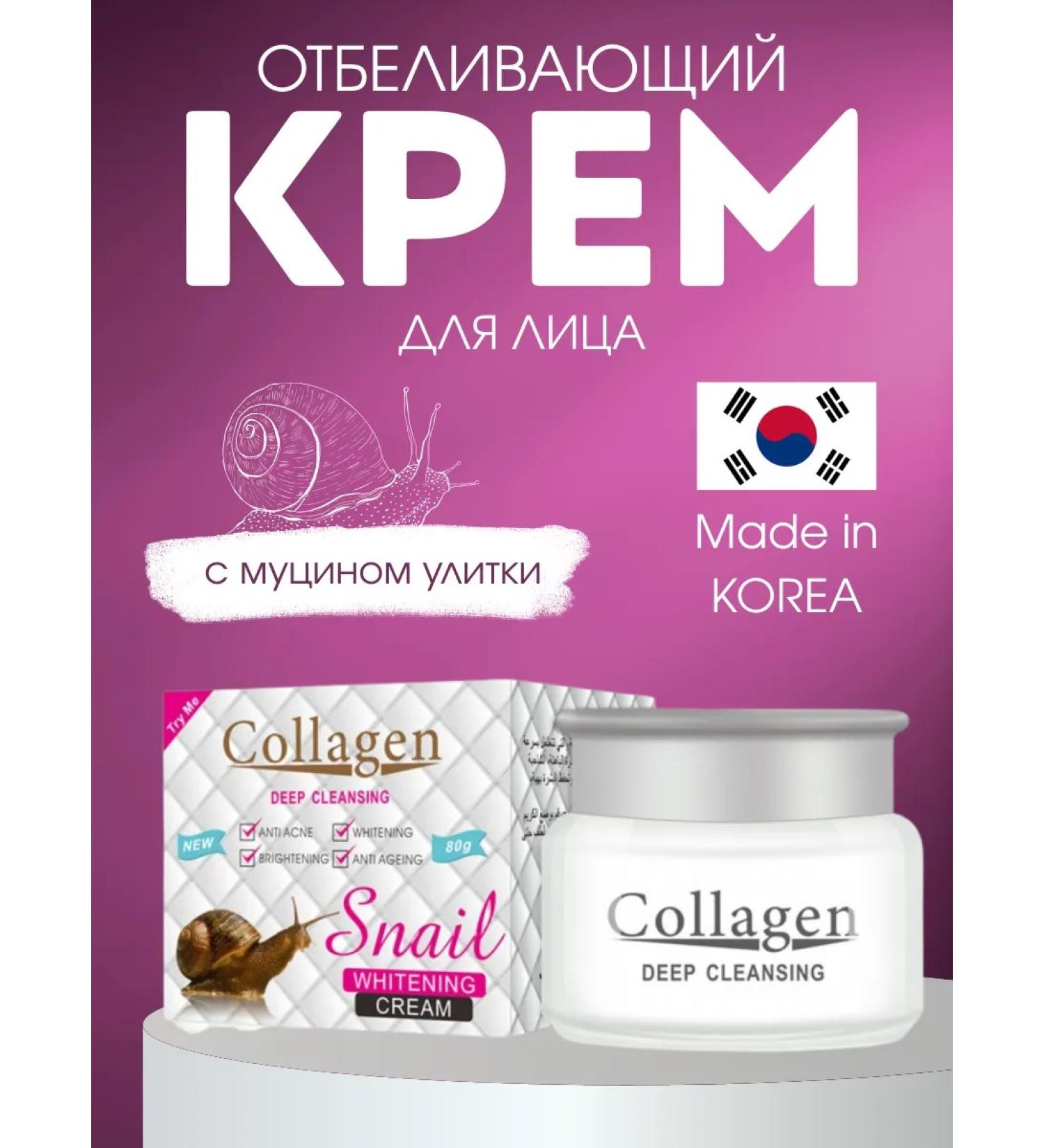 No Complaints Face cream whitening with mucin snail - Buy Online on GoSupps.com