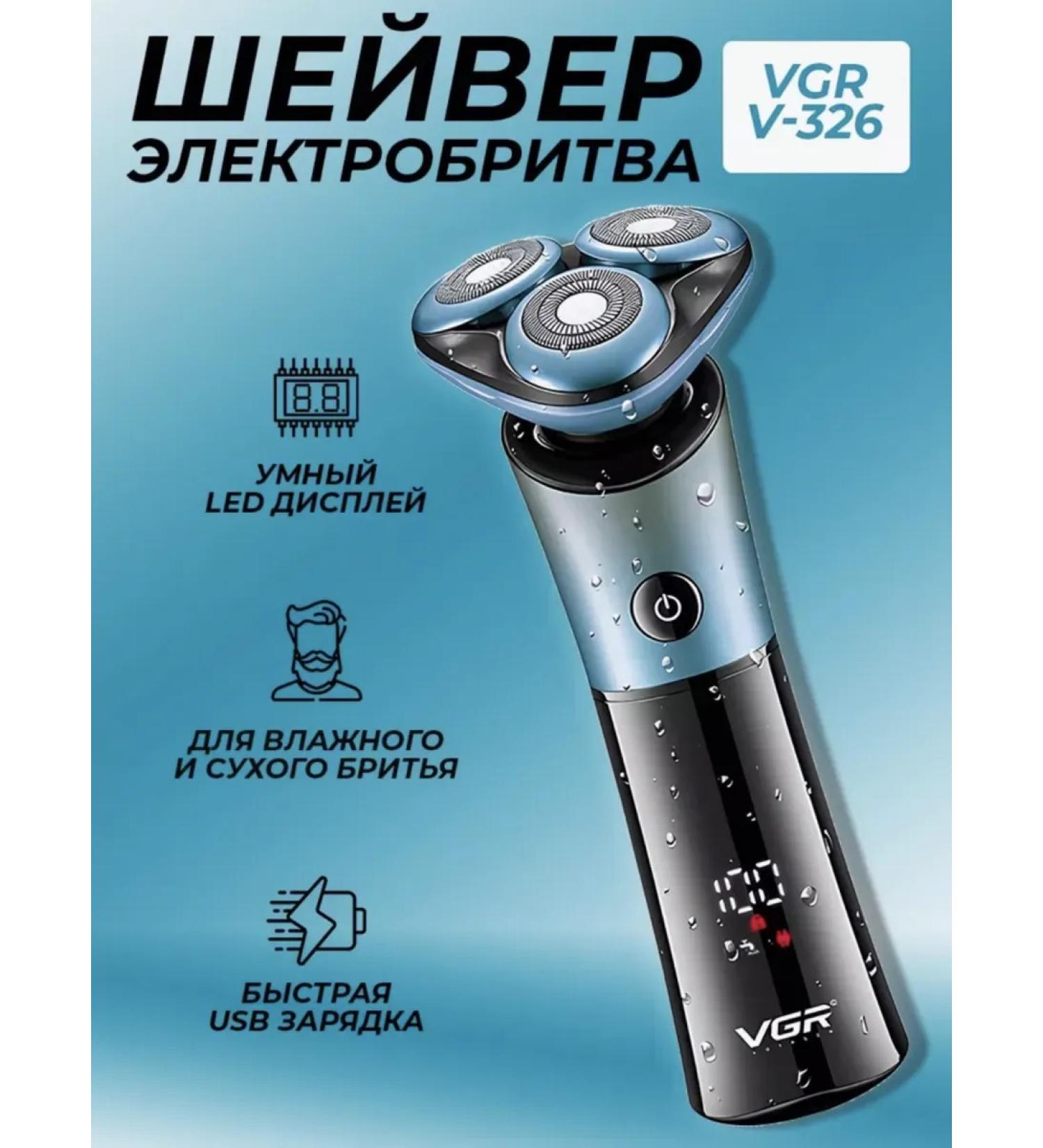 Electric blower VGR V-329 - Buy Online on GoSupps.com