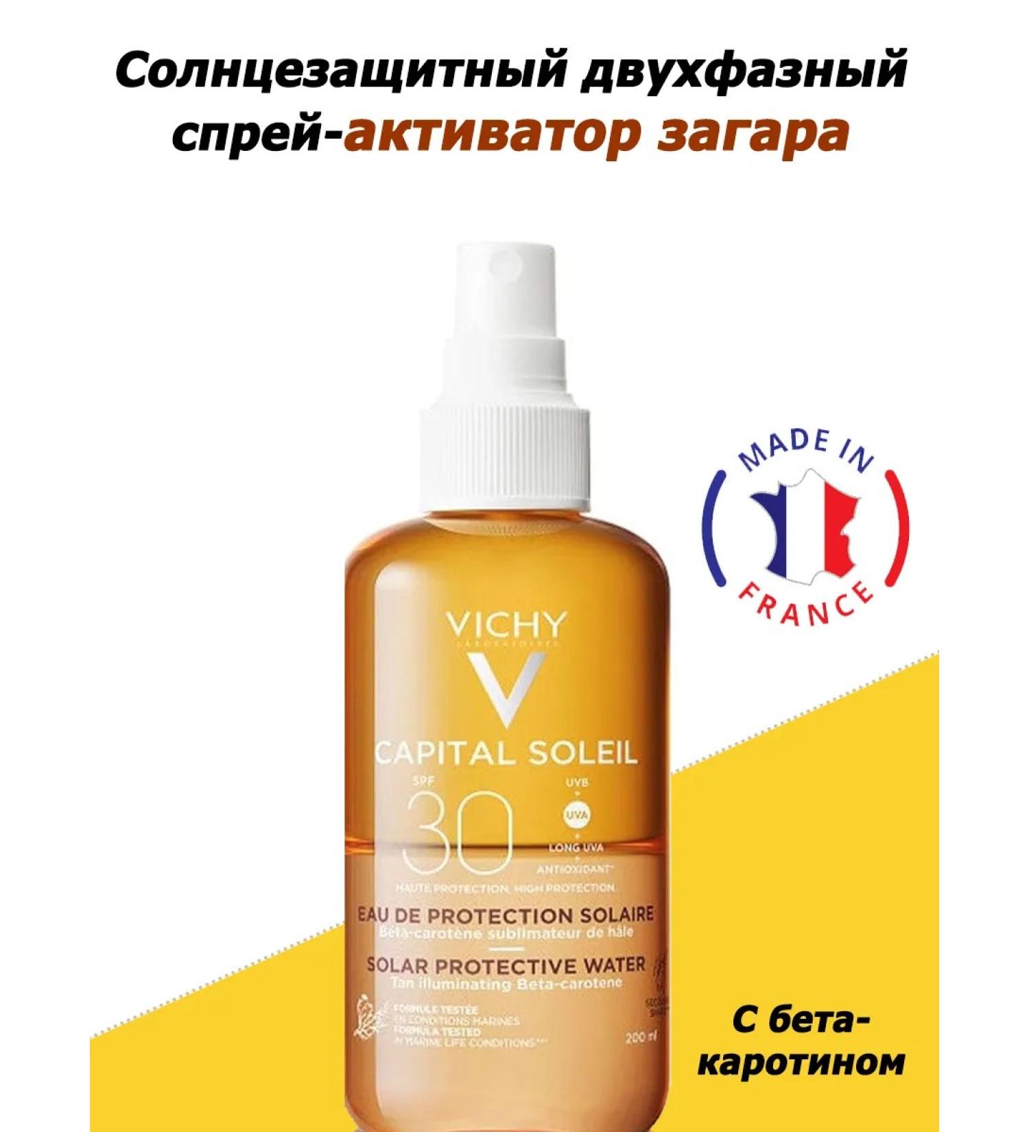 Vichy Capital Soleil SPF30 Sunwalling activator tan 200ml - Buy Online on GoSupps.com