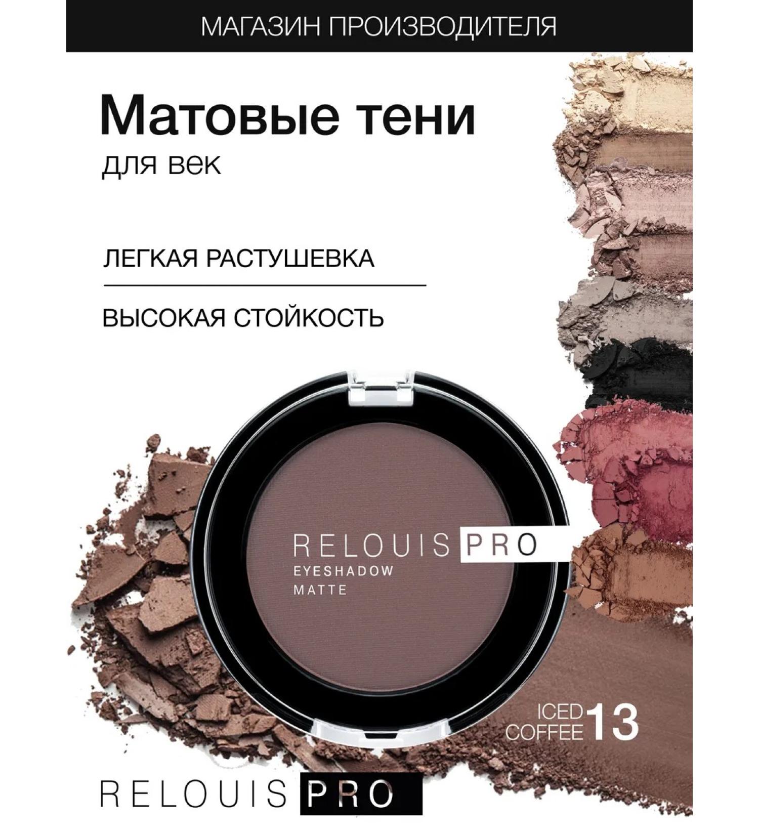 RELOUIS Eyeshadow Matte mature shadow tone 13 - Buy Online on GoSupps.com