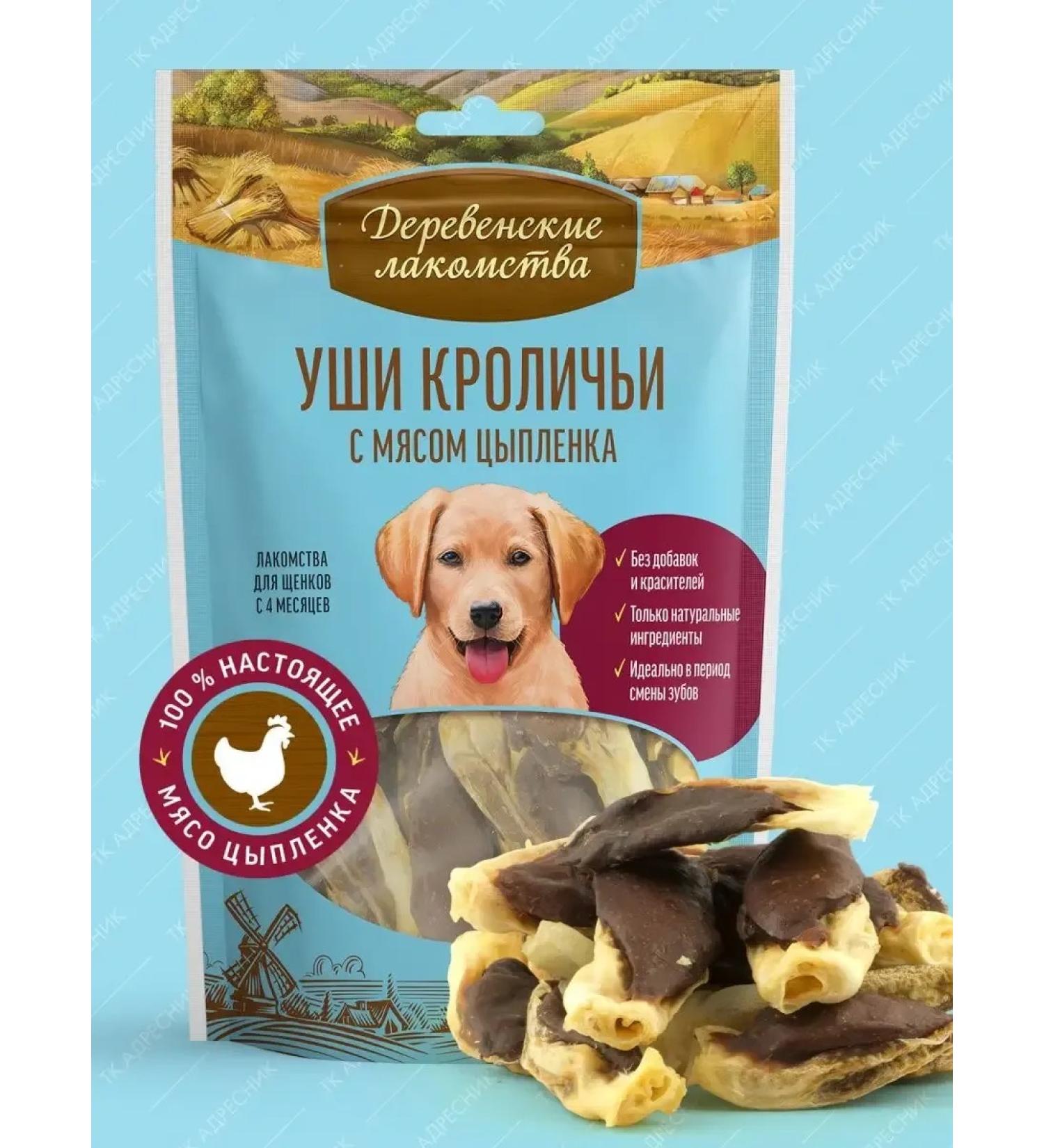 Country delicacies Terrus for puppies "Rabbit" Tstynok 90g - Buy Online on GoSupps.com