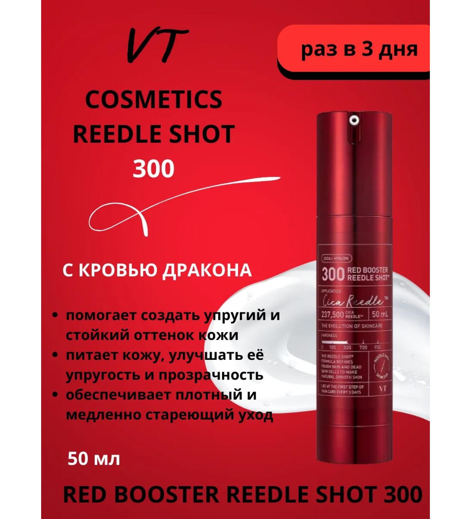 VT Cosmetics Intensive booster with microeles and antioxidants 300 - Buy Online on GoSupps.com
