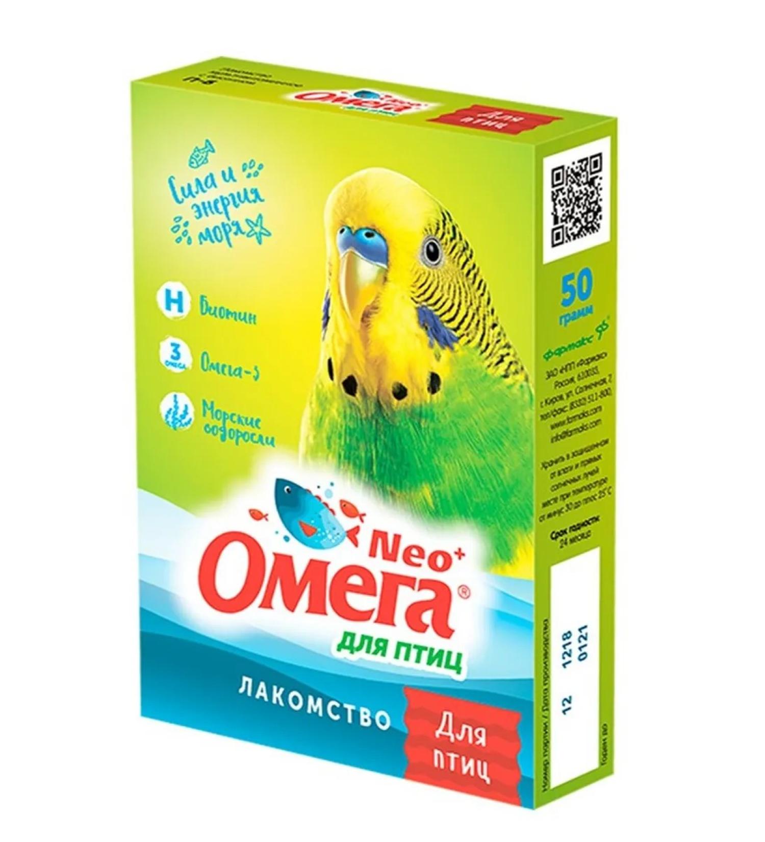 Omega Neo+ Omega Neo + for birds 50g granules P-B BIOTIN