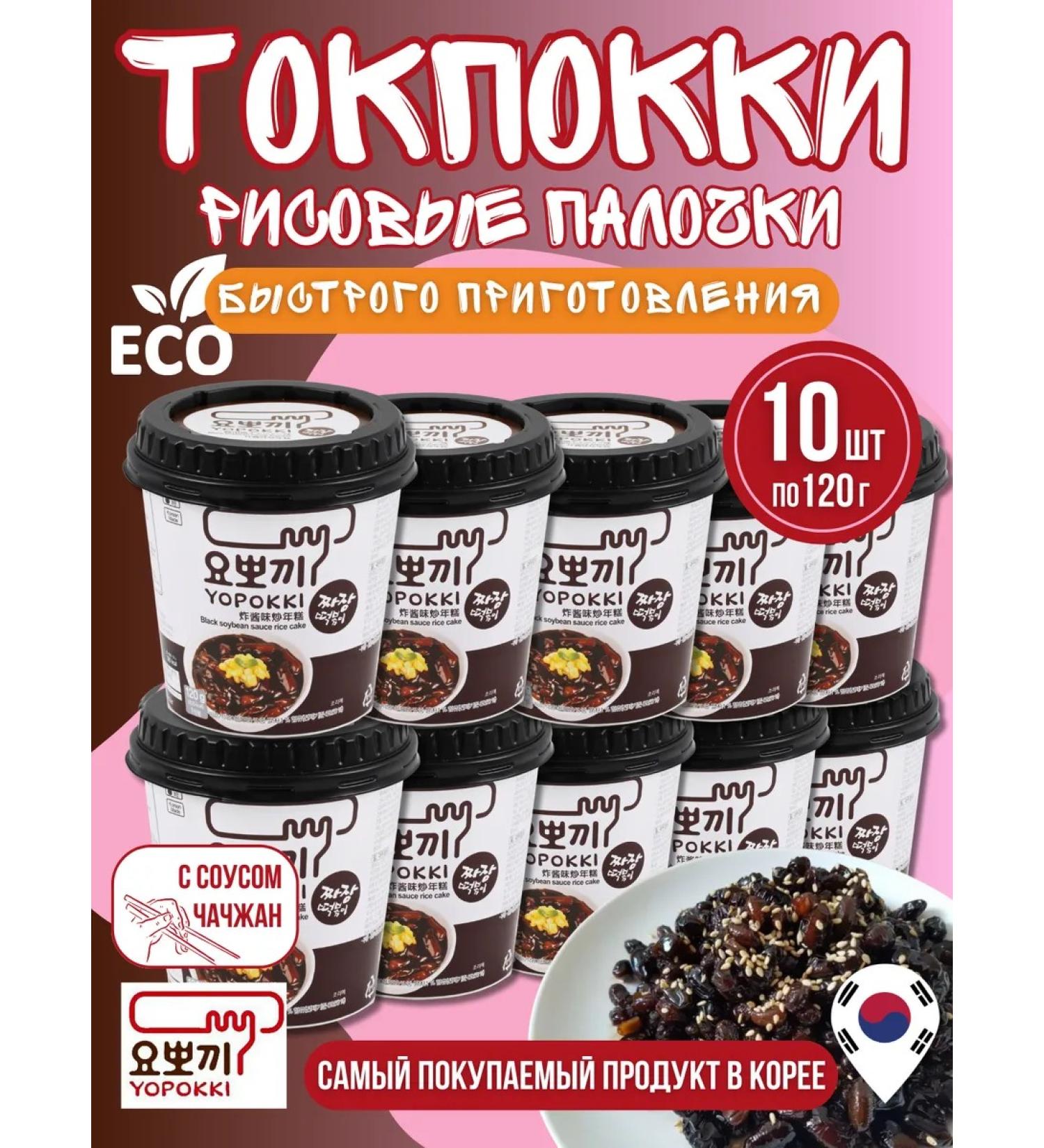 YOPOKKI Rice sticks of tokocation with chazhzhan sauce - Buy Online on GoSupps.com