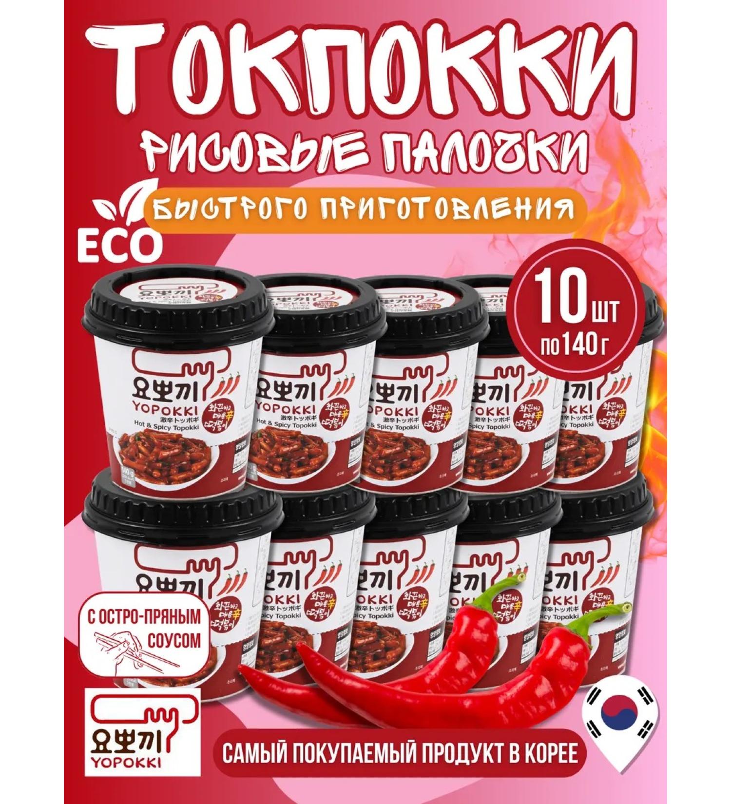 YOPOKKI Rice sticks of tokopecks with a spicy taste - Buy Online on GoSupps.com