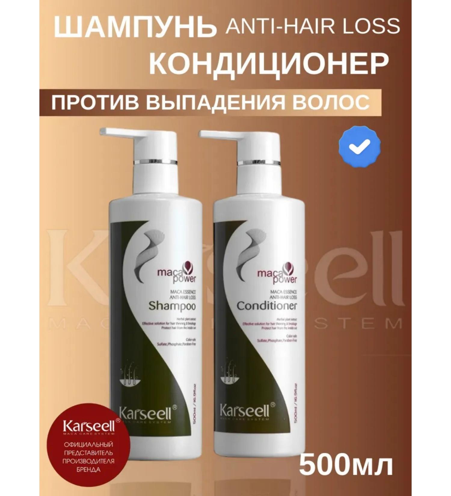 KARSEELL Karselll shampoo and air conditioning from hair loss of 500 ml - Buy Online on GoSupps.com