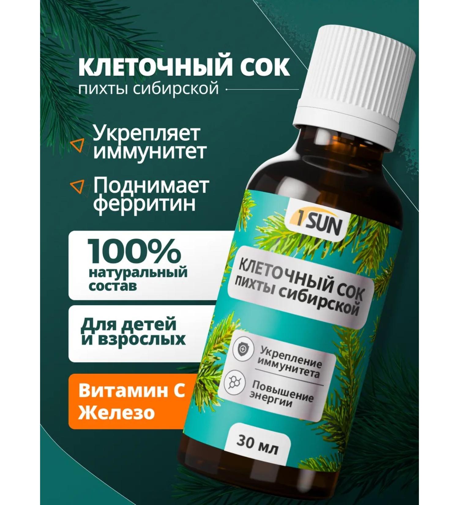 ONE SUN Siberian fir juice extract 30ml - Buy Online on GoSupps.com