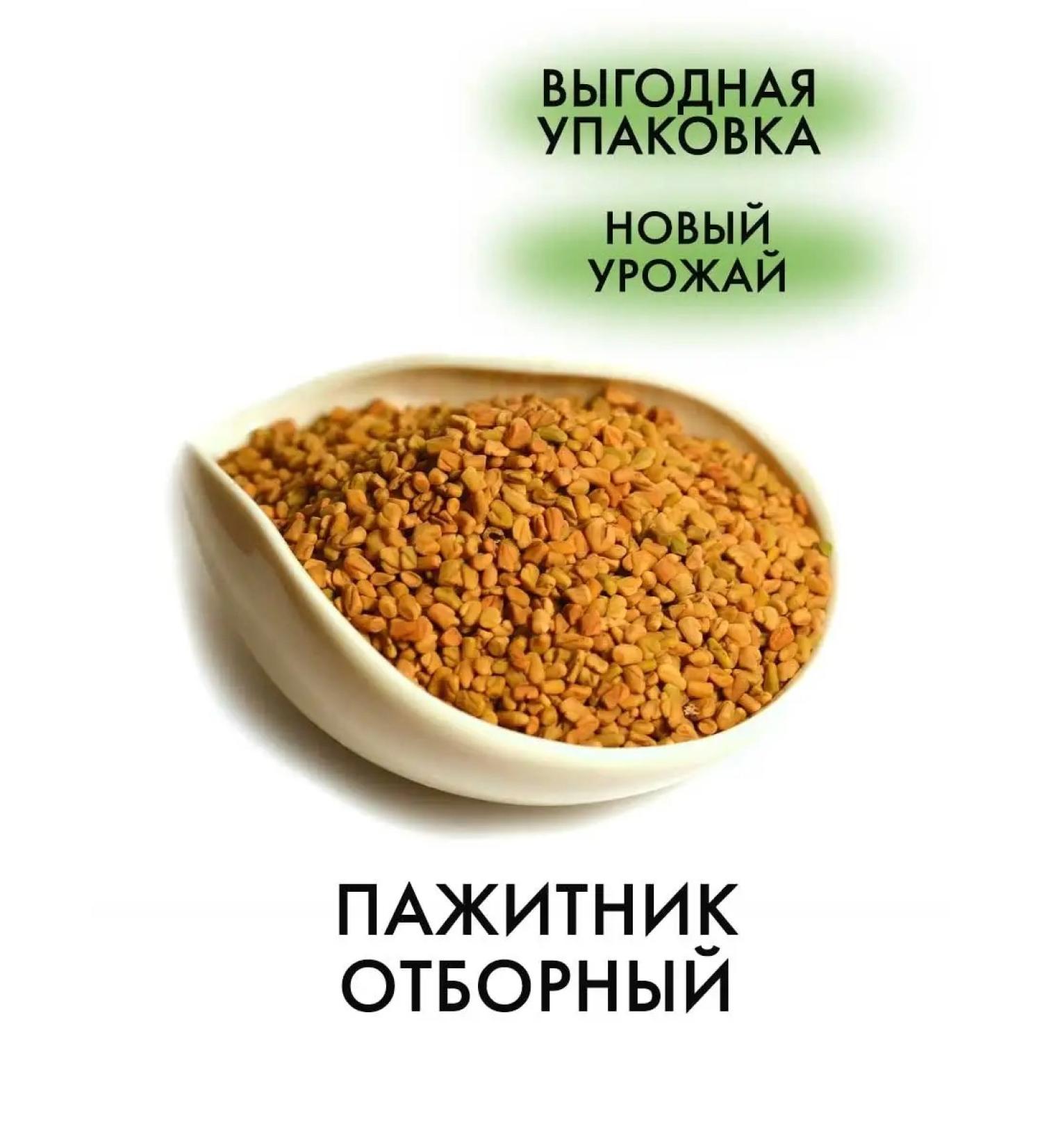 BIG PACKAGING Capage is solid seeds (Helba Shambhala Chaman) 400 grams