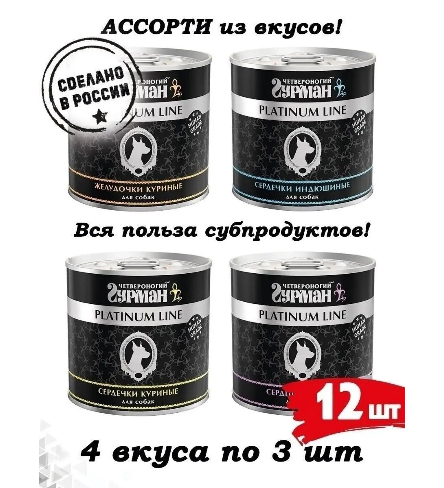 Fourlegged Gourmet Dog food moist offal yellow+heart+liver 240g 12pcs - Buy Online on GoSupps.com