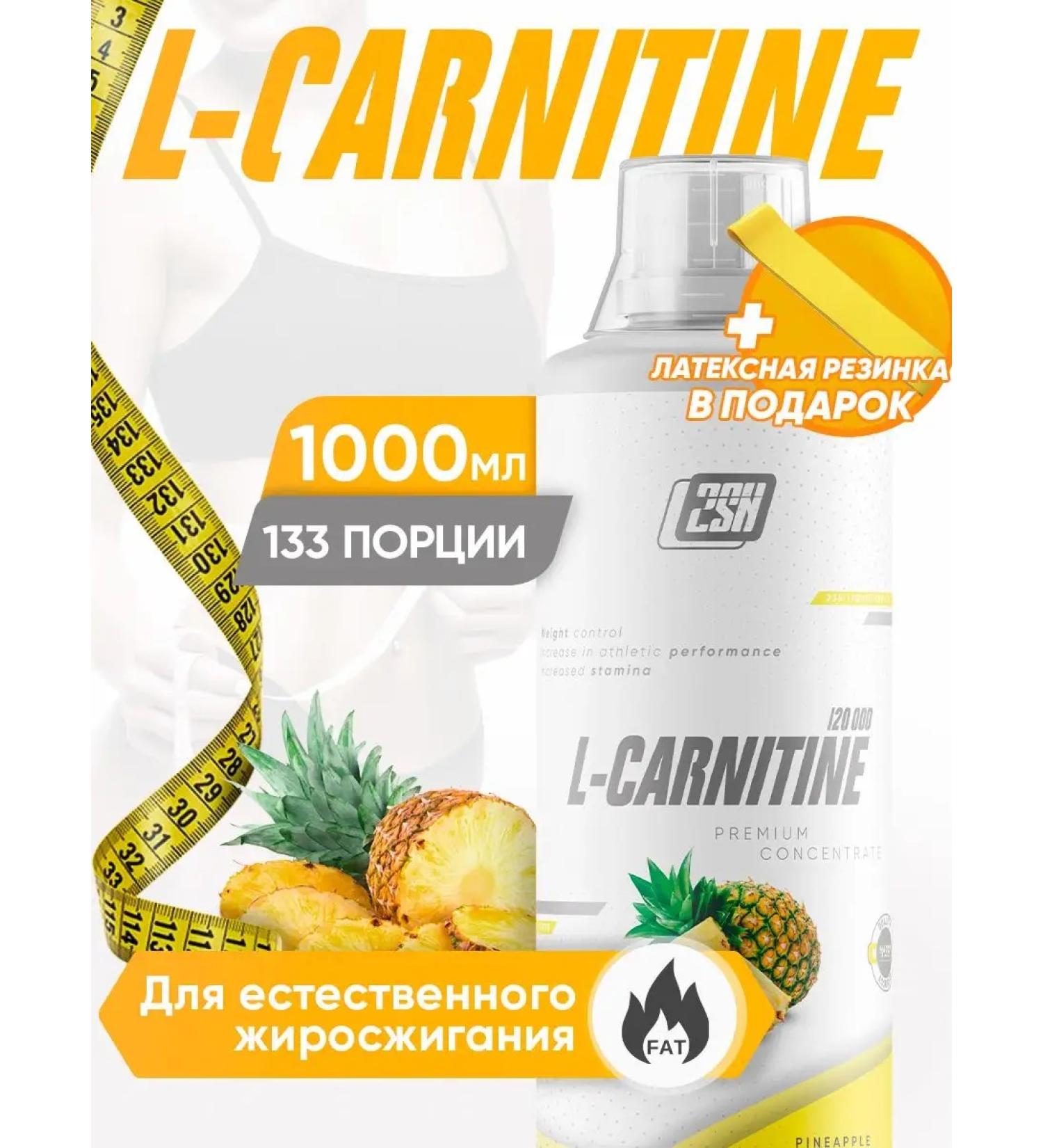 2SN L carnitine liquid fat burner 1000ml pineapple - Buy Online on GoSupps.com