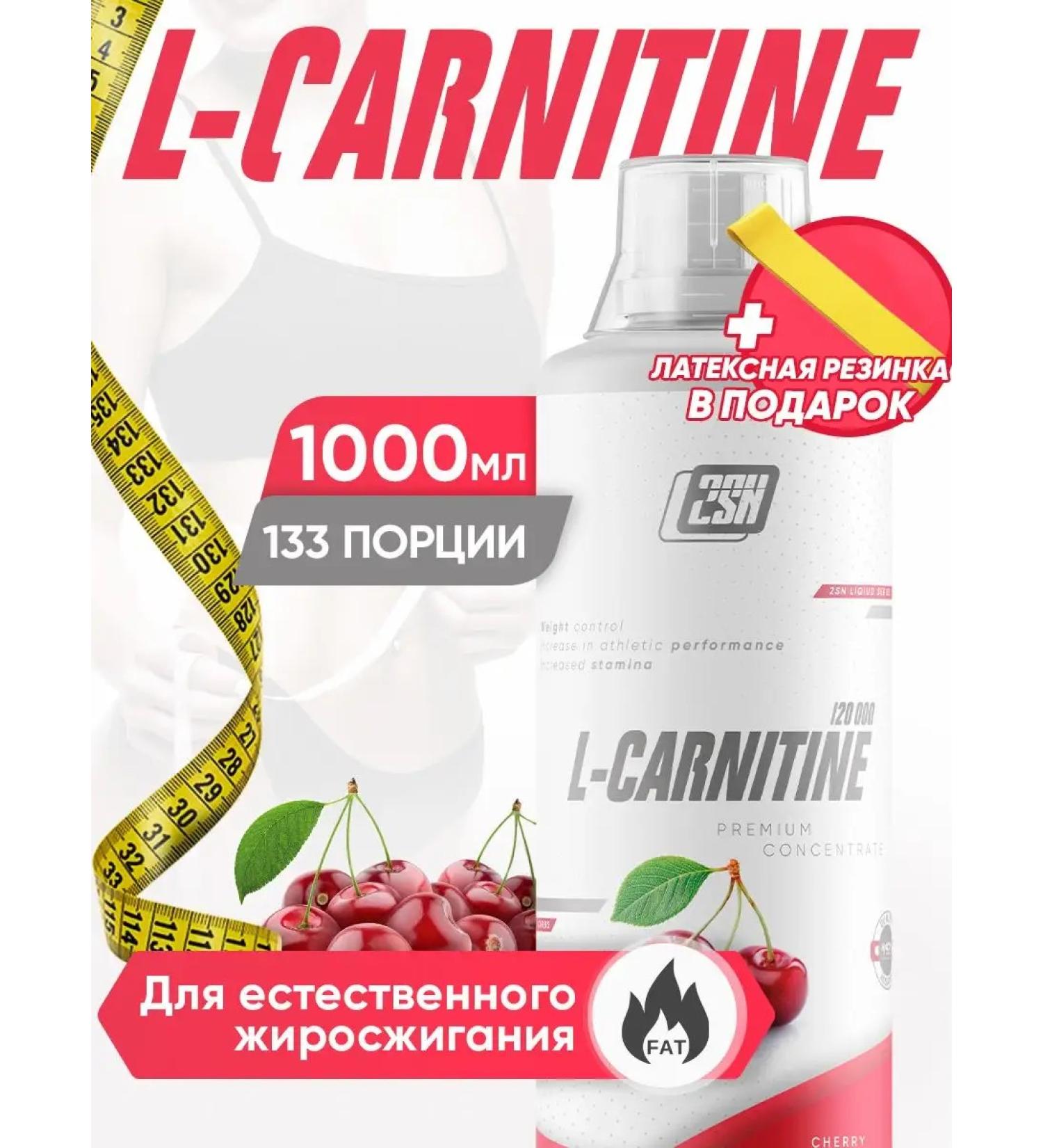2SN L carnitine liquid fat burner 1000ml cherries - Buy Online on GoSupps.com
