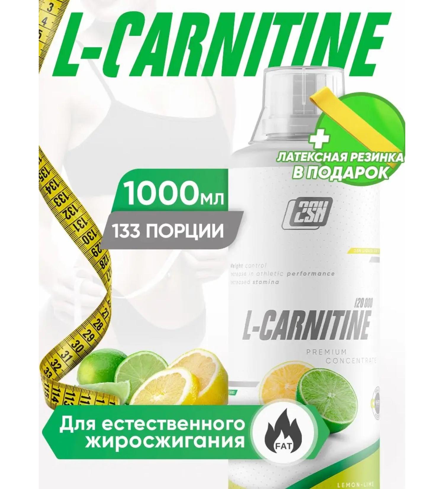2SN L carnitine liquid fat burner 1000ml lemon lime - Buy Online on GoSupps.com