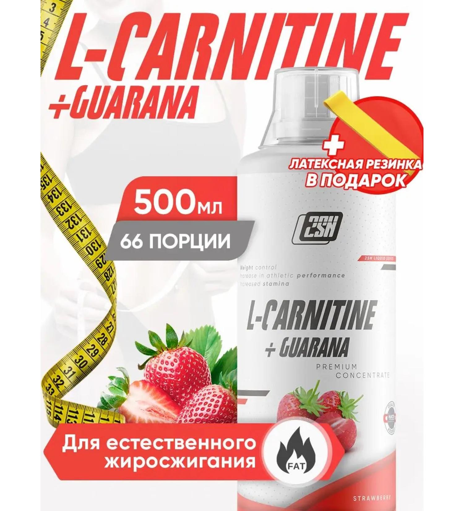 2SN L-Carnitine Guarana for weight loss fat burner 500ml strawberry - Buy Online on GoSupps.com