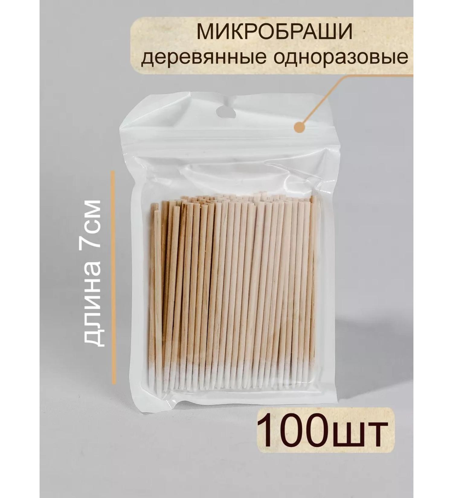 BLACKBAG Wooden microbrash for eyebrows and eyelashes are short - Buy Online on GoSupps.com