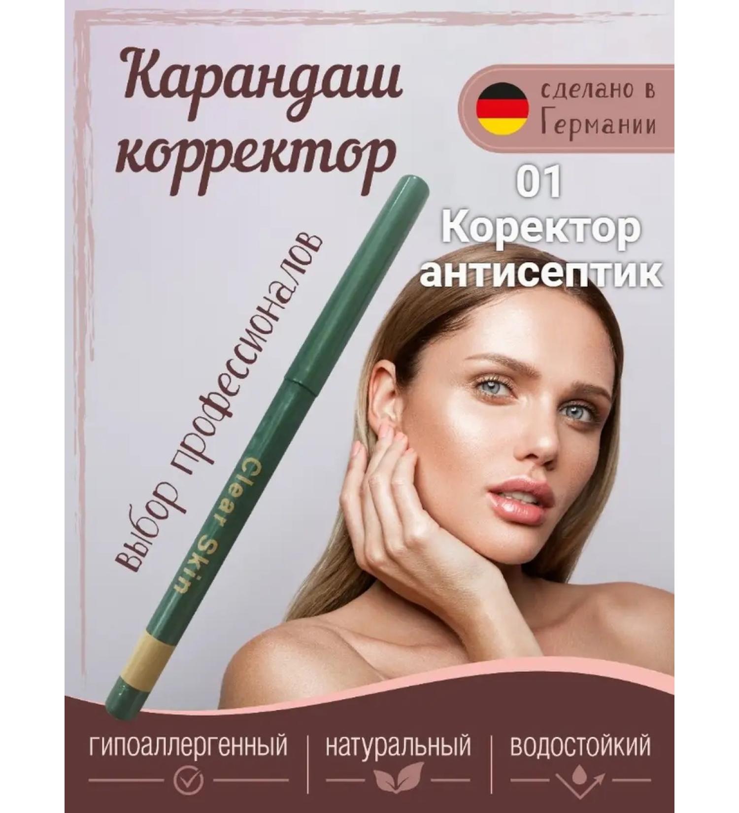 Miss Claire Face concealer 01 - Buy Online on GoSupps.com