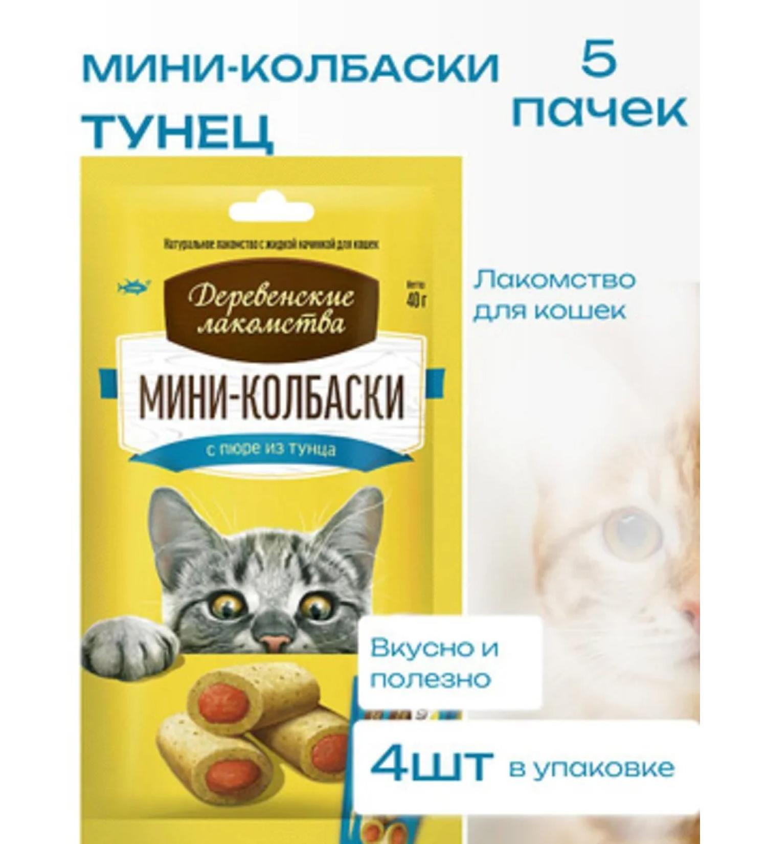 Country delicacies Mini-columns for cats with puree from tunets 20pc x 10g - Buy Online on GoSupps.com