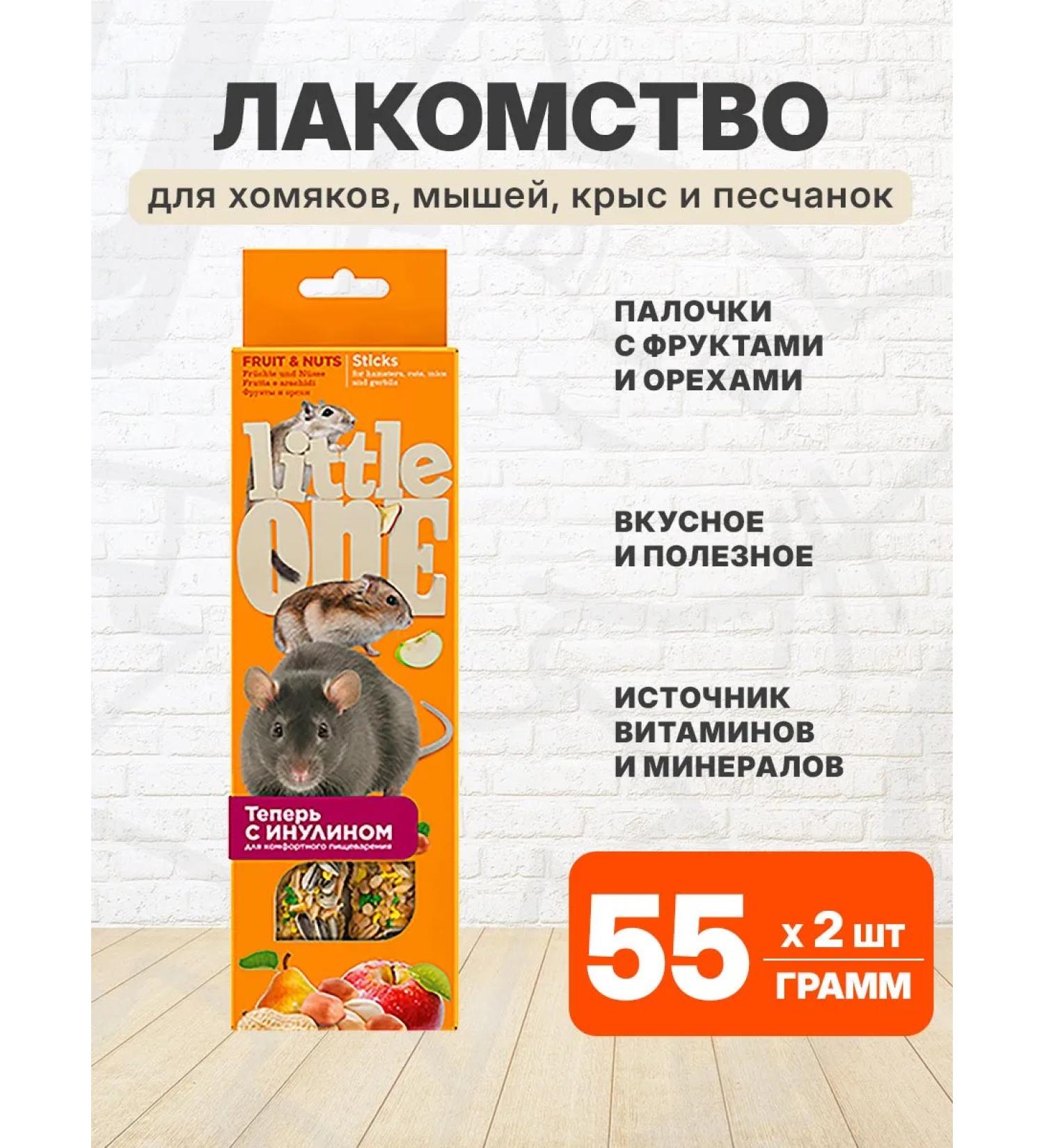 LITTLE ONE A treat for small rodents Fruits nuts 2 pcs - Buy Online on GoSupps.com