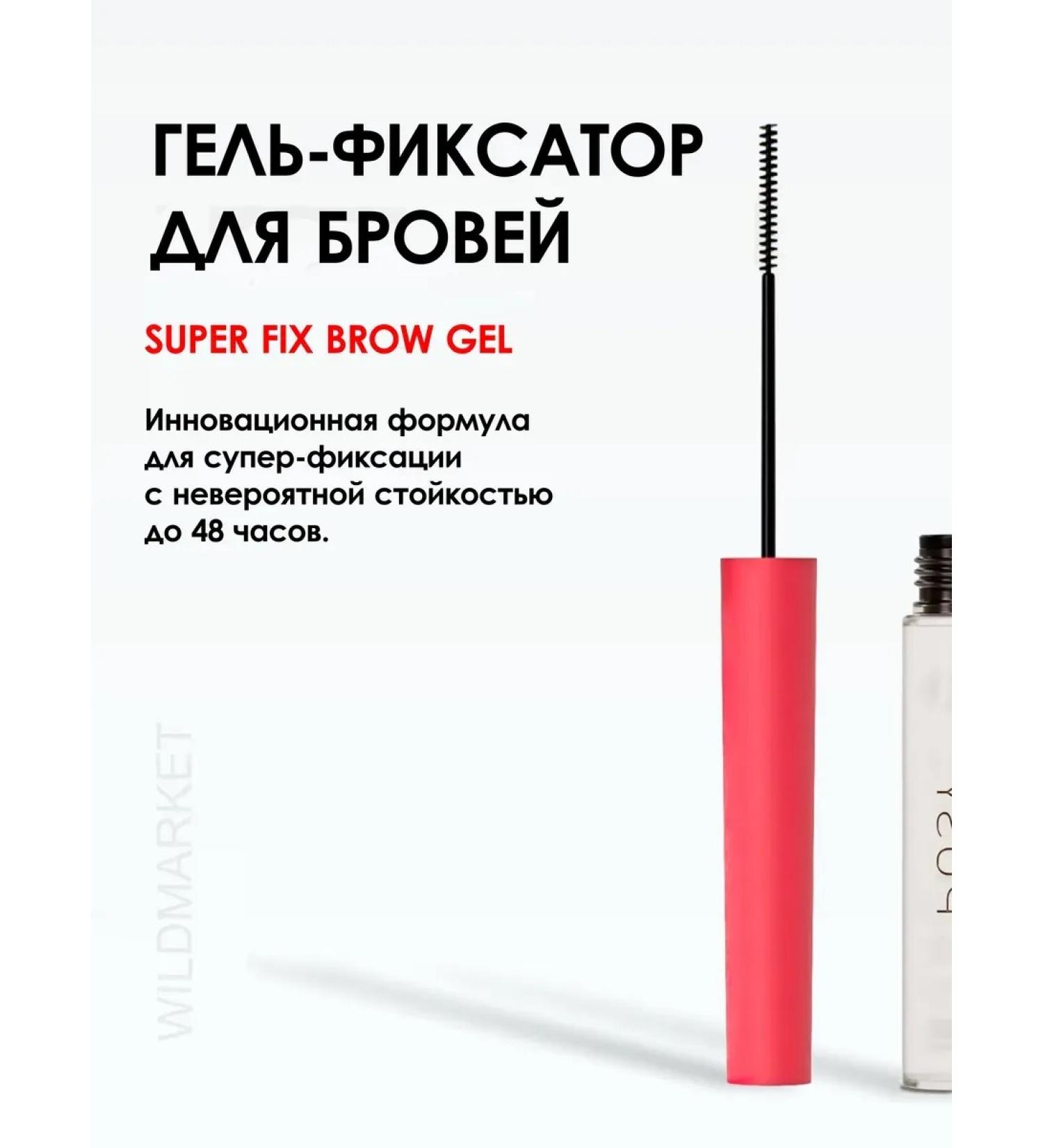 PUSY Eyebrow gel Pusi 2.0 Super strong fixation - Buy Online on GoSupps.com