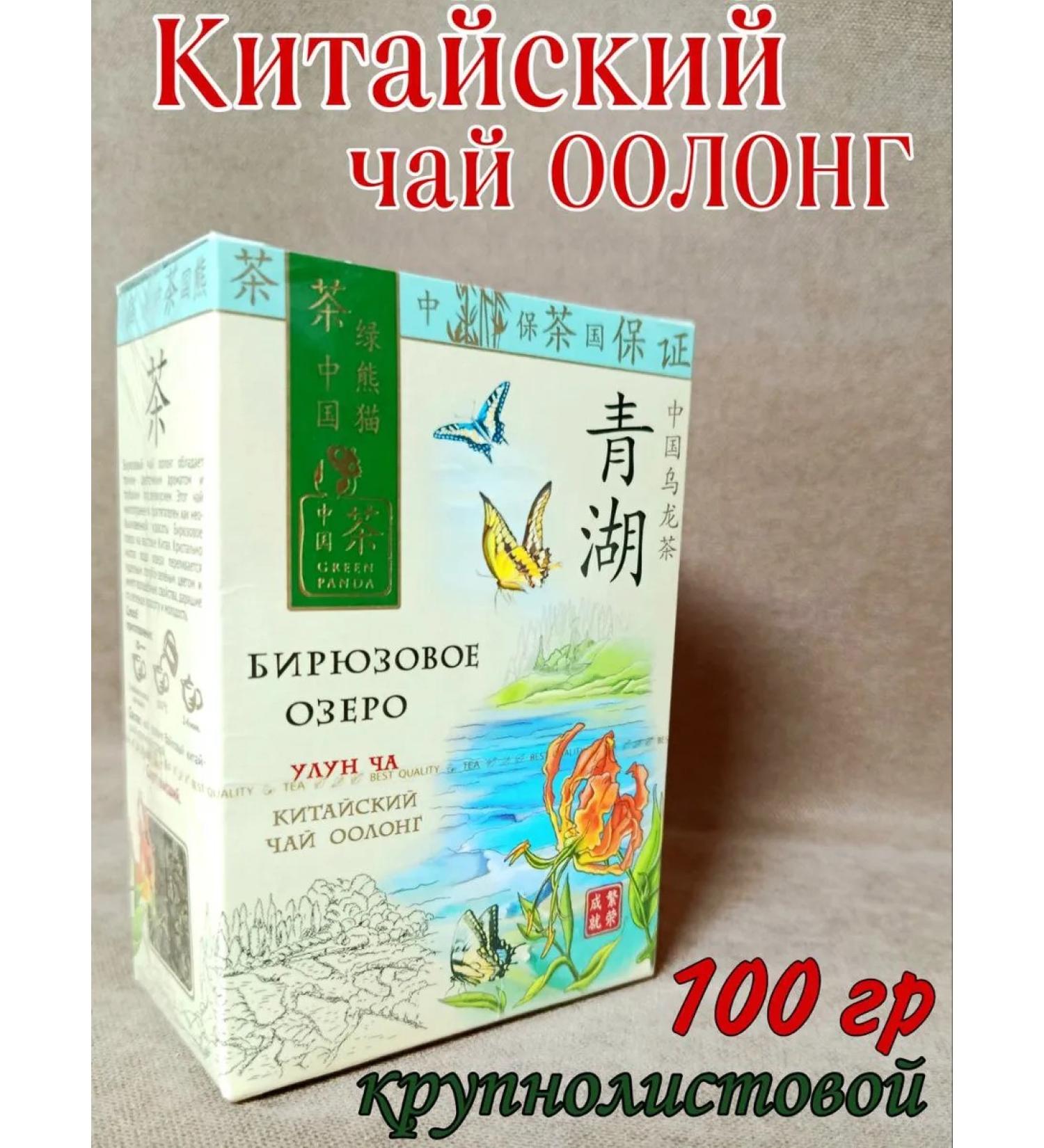 Green Panda Chinese tea oolong turquoise lake 100 grams - Buy Online on GoSupps.com