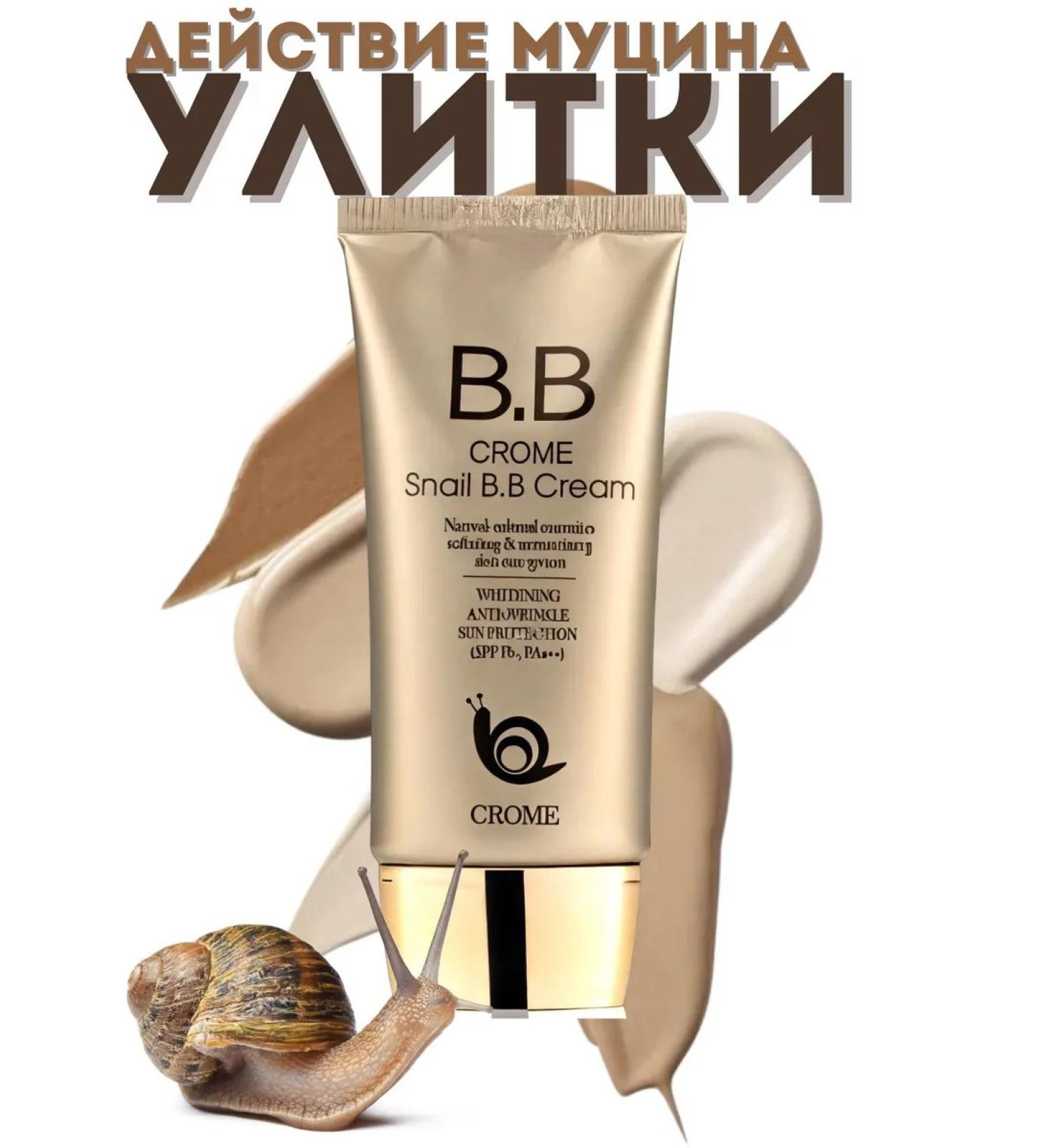 Tonal BB cream SPF 50+