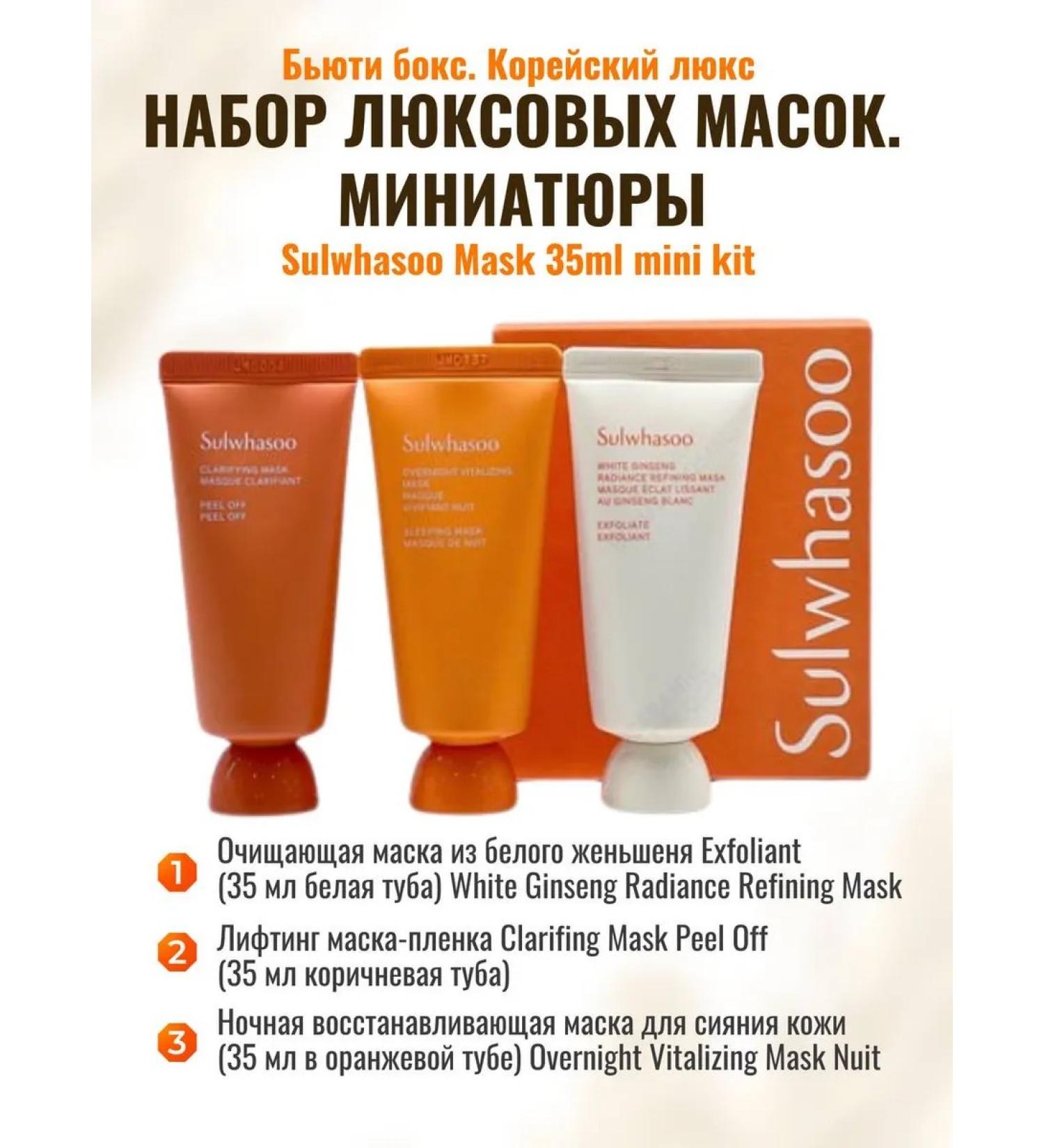 Sulwhasoo Facial masks Beauty Box Korean - Buy Online on GoSupps.com