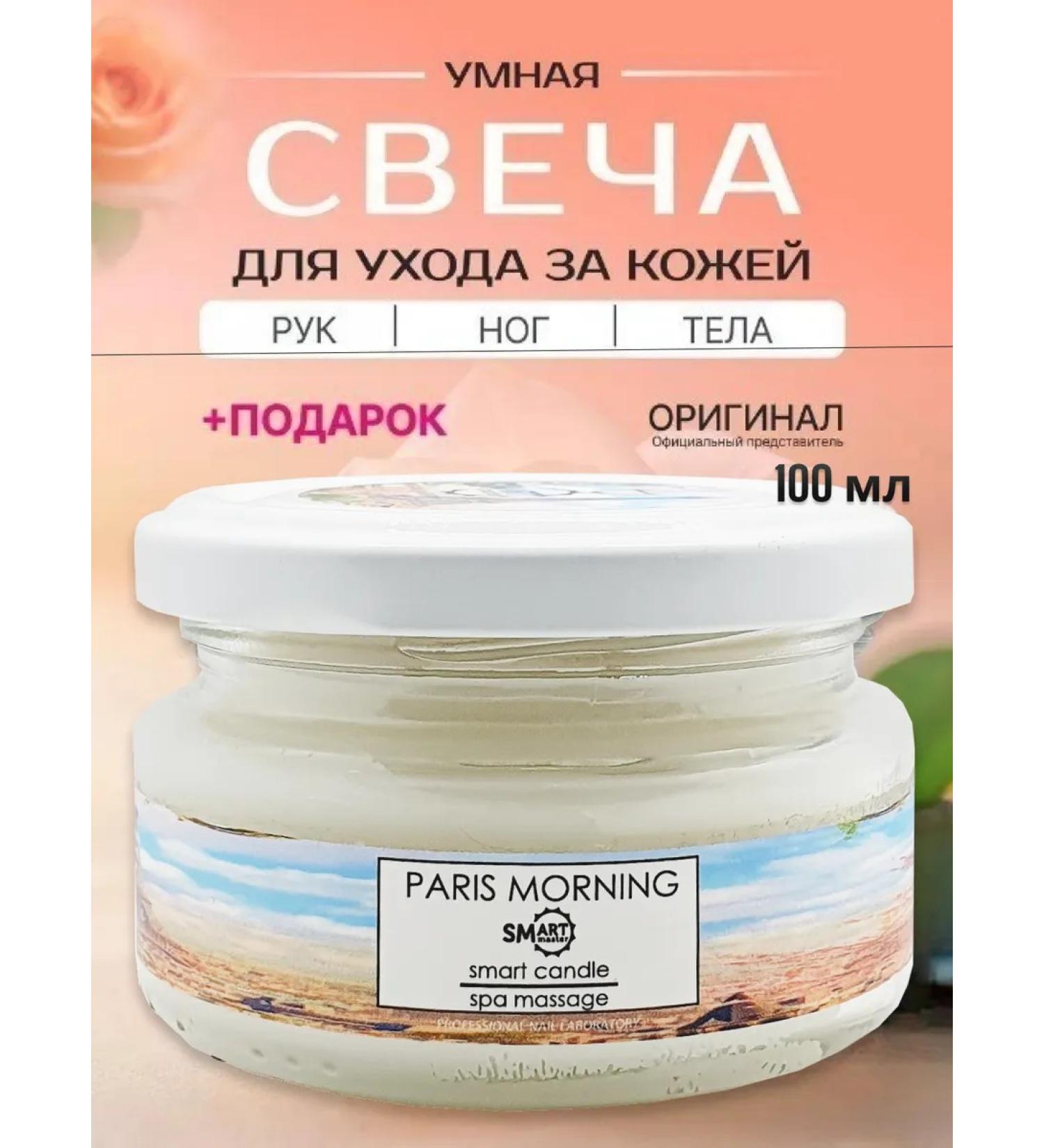 Smart Master Smart smart candle massage for pedicure and manicure - Buy Online on GoSupps.com