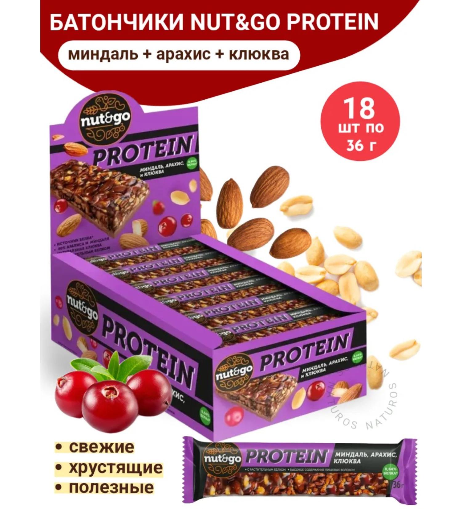 KDV Protein Baton Less Cranberry Nut and GO 18 pcs 36 g - Buy Online on GoSupps.com