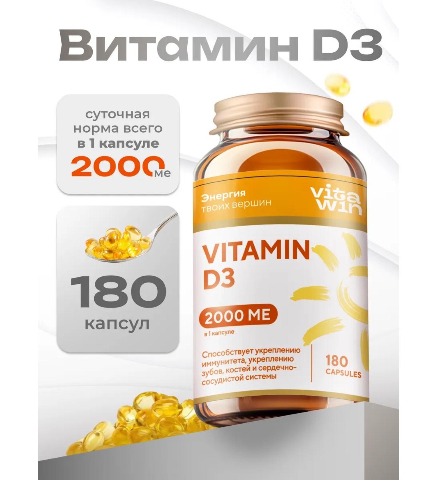 VitaWin Vitamin D3 2000 in capsules. Vitamin D3 - Buy Online on GoSupps.com