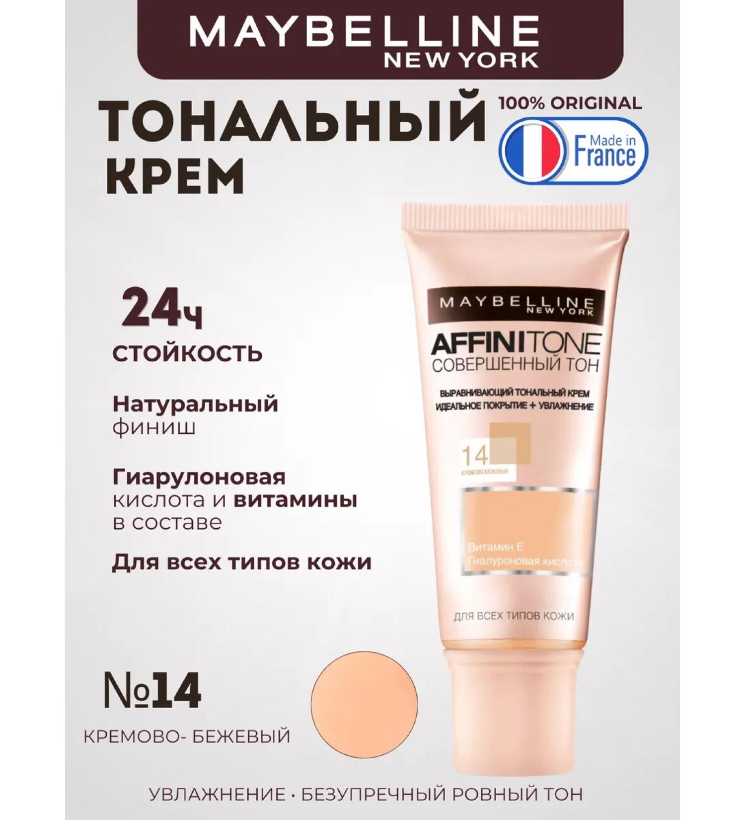 Maybelline New York Affinitone tonal face cream No. 14 cream-beige - Buy Online on GoSupps.com