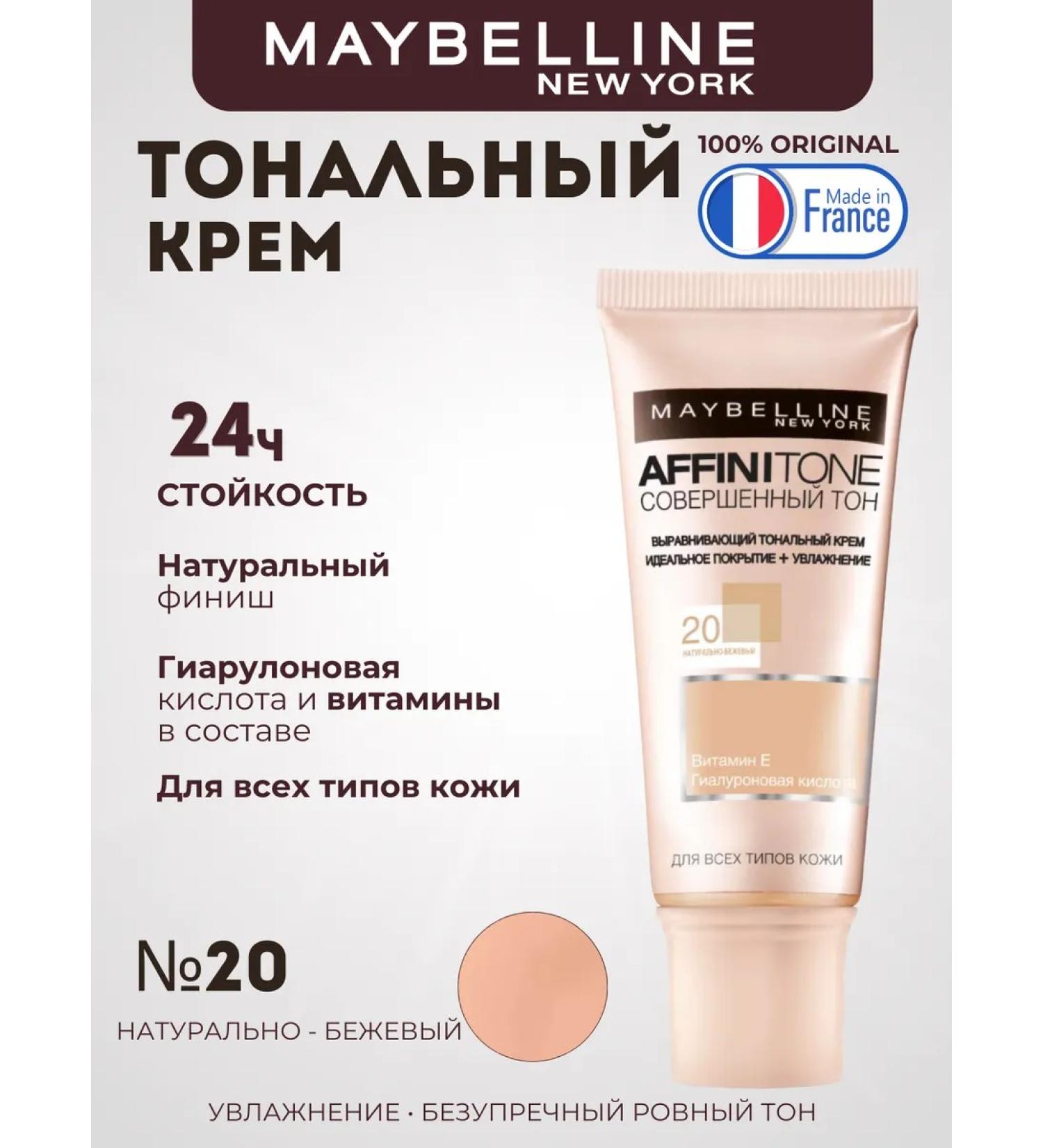Maybelline New York Tonal face cream Affinitone No. 20 Golden Rose - Buy Online on GoSupps.com