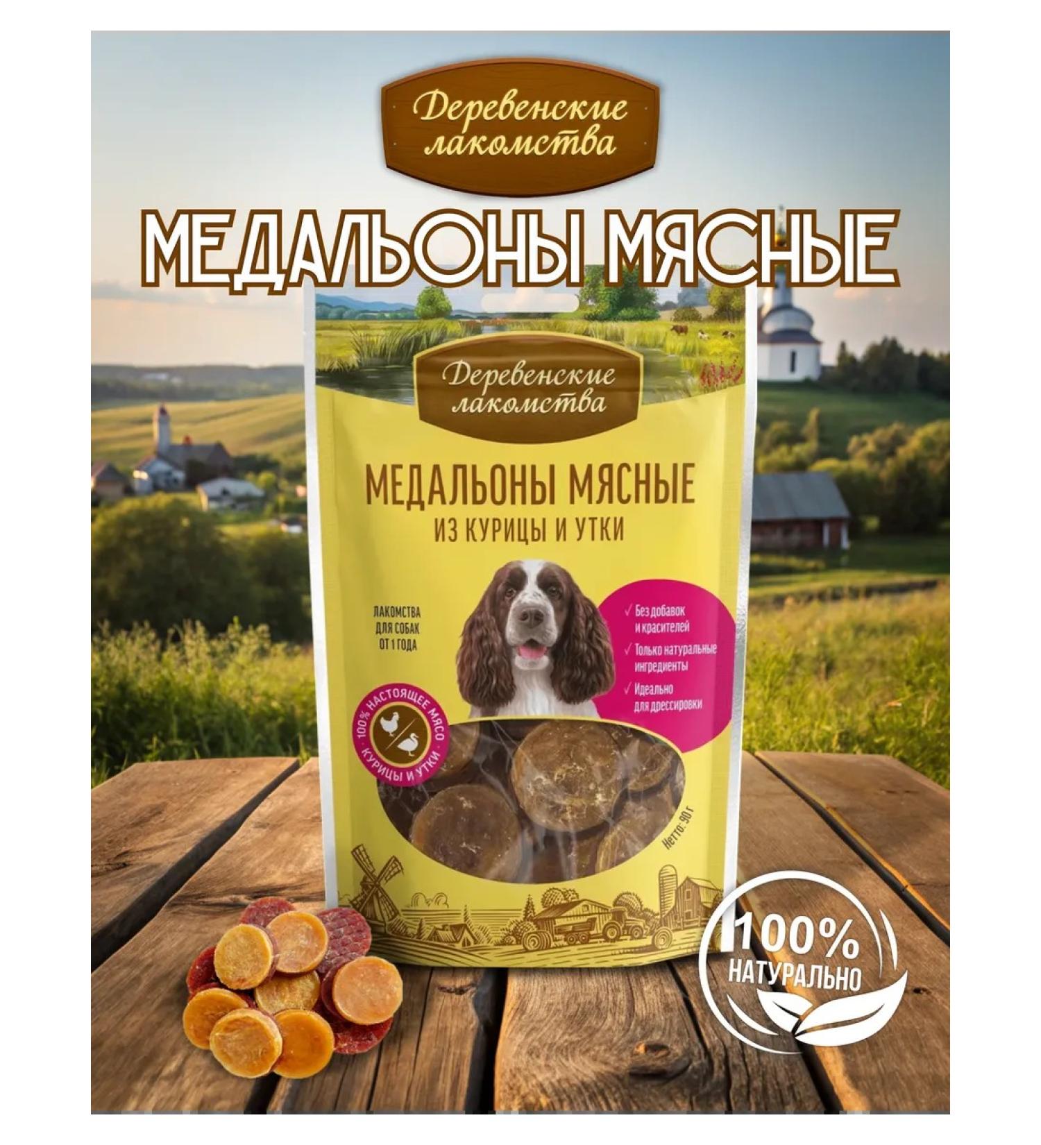 Country delicacies Medalions of chicken meat and ducks for adult dogs 90g - Buy Online on GoSupps.com