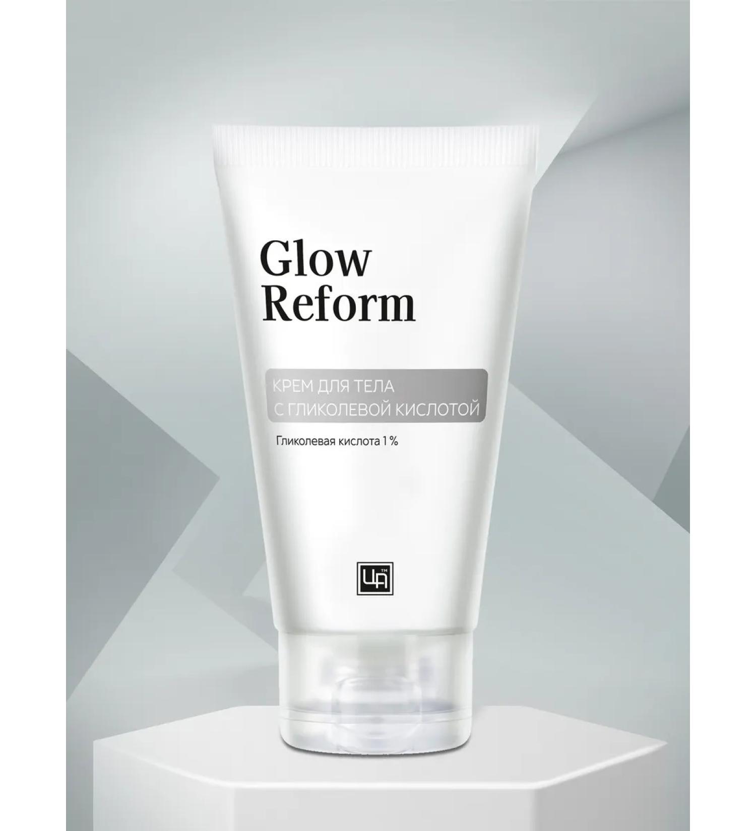 Kingdom of Fragrances Body cream moisturizer glycol acid - Buy Online on GoSupps.com