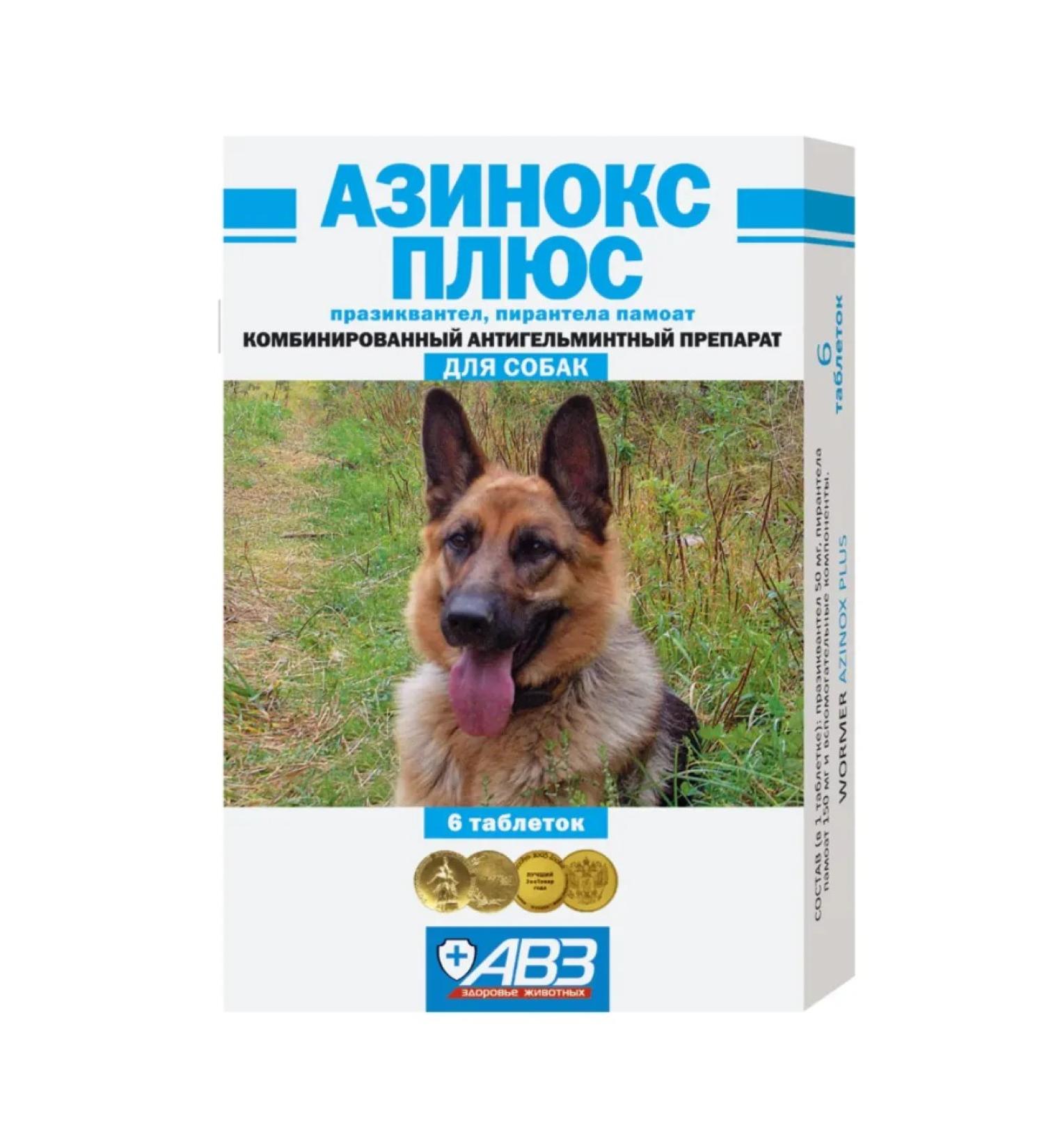AVZ Azins Plus for dogs against helminths 6 table - Buy Online on GoSupps.com