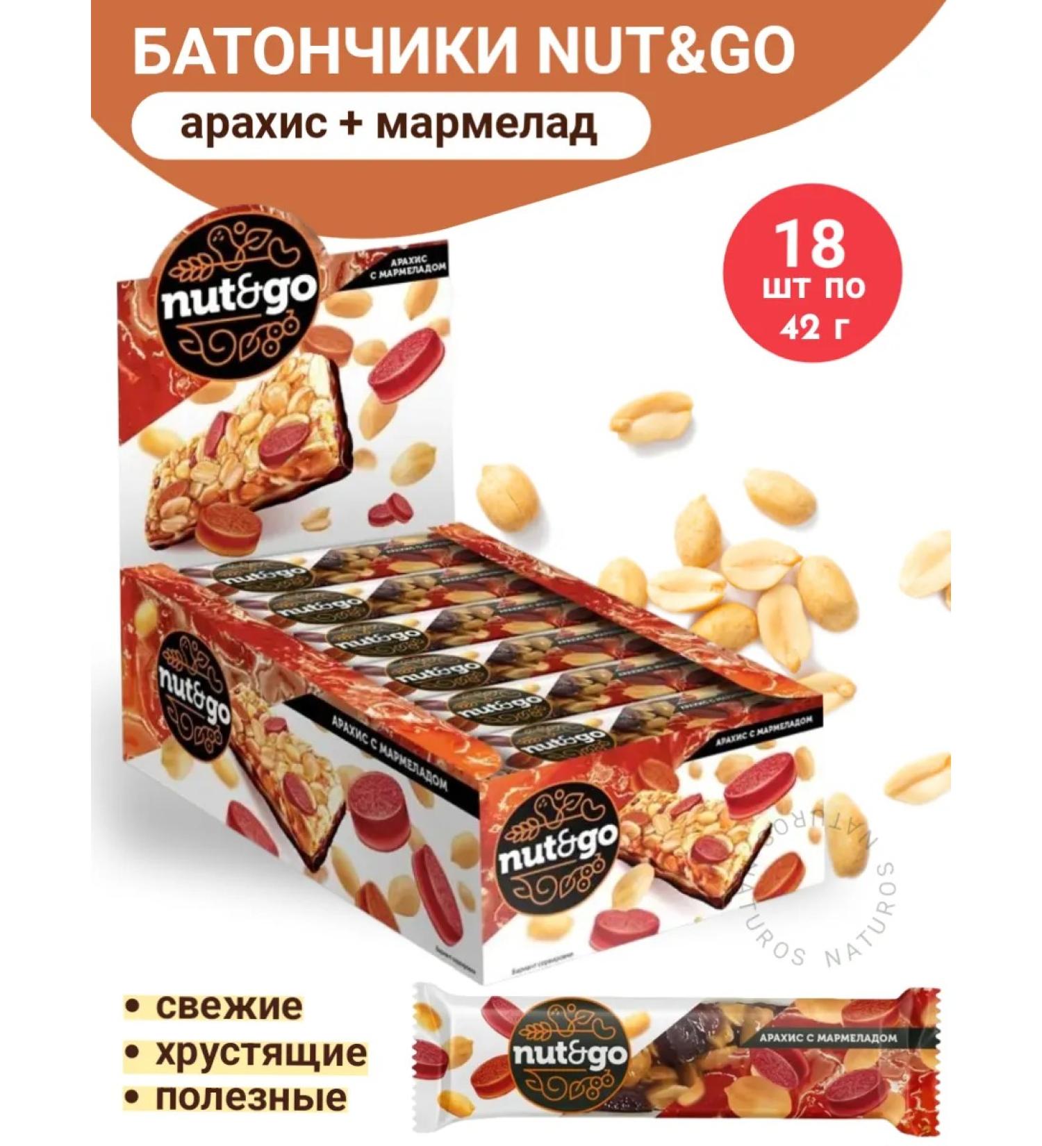 KDV A bar with peanuts and marmalade nut and go 18 pcs 42g - Buy Online on GoSupps.com