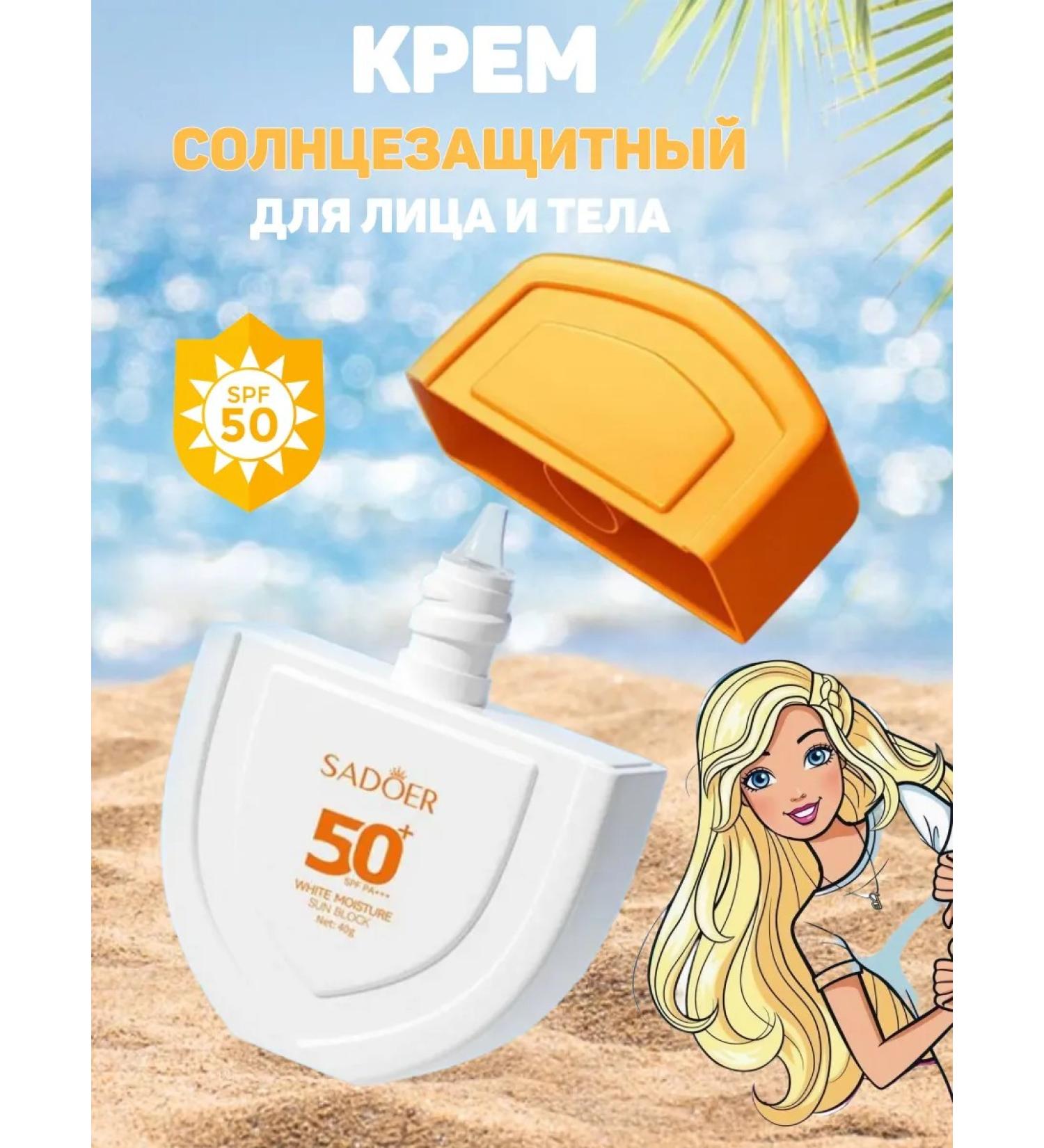 Dear she Sunscreen for the face and body SPF 50+ - Buy Online on GoSupps.com