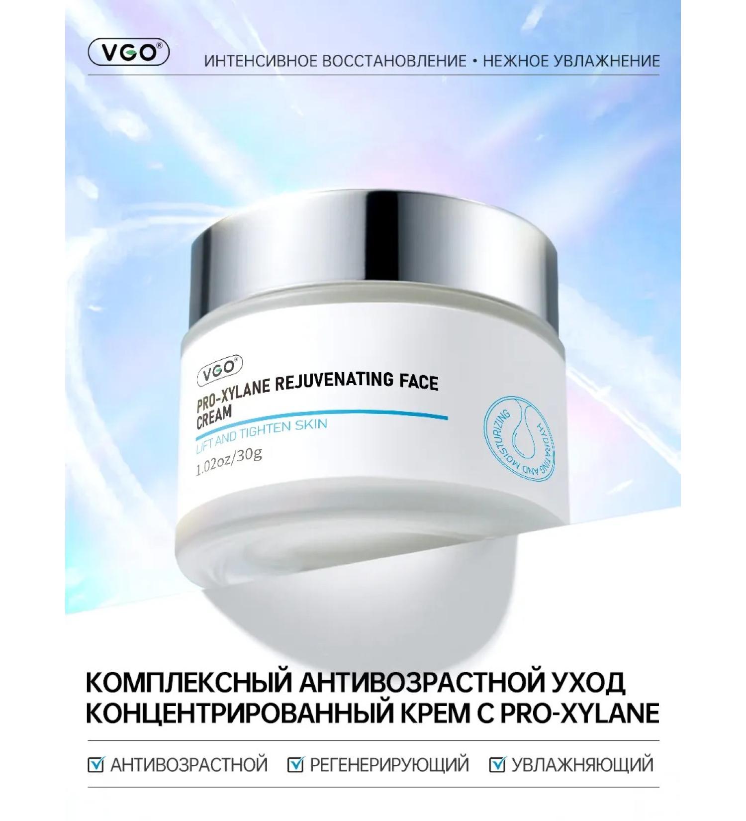 VGO Moisturizer for the face with the Pro-Cylane complex 30g - Buy Online on GoSupps.com