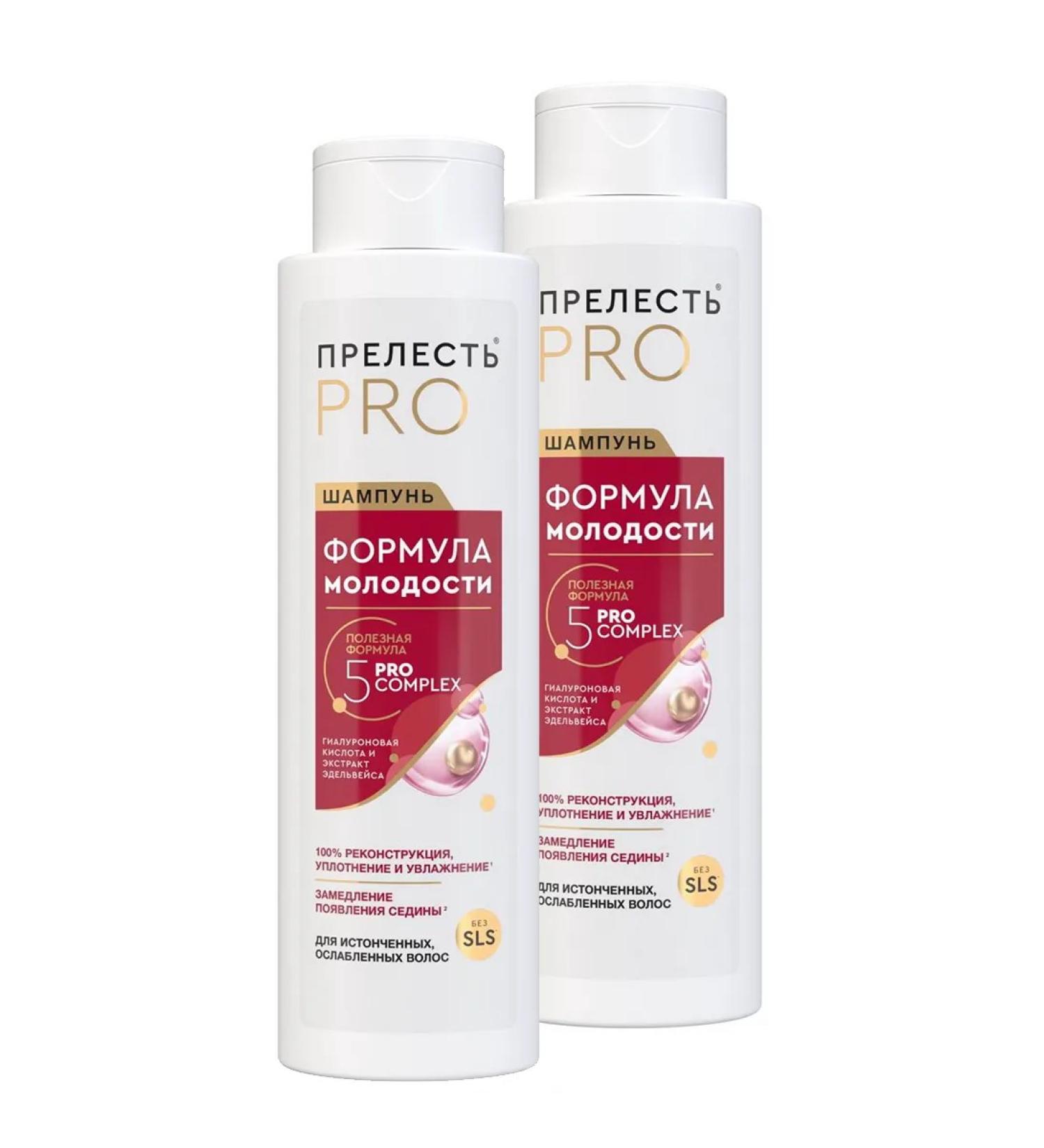 THE CHARM OF A PROFESSIONAL Shampoo for weakened hair formula of youth 380 ml 2pcs