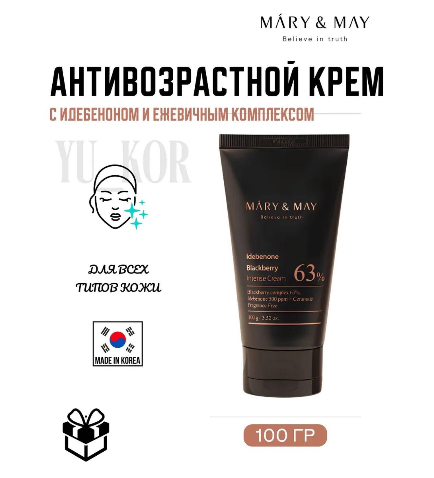 MARY&MAY Idebenone BlackBerry Intense Cream anti -aging cream - Buy Online on GoSupps.com