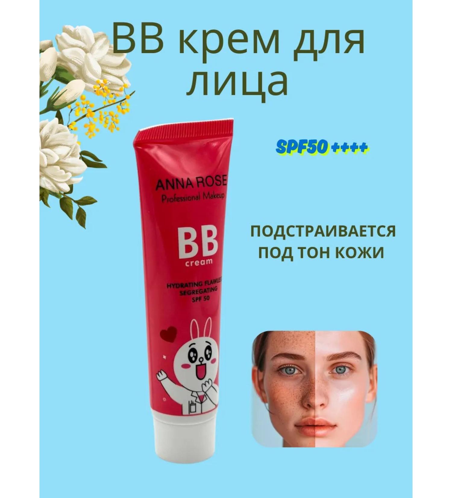 BB face cream with SPF 50 - Buy Online on GoSupps.com