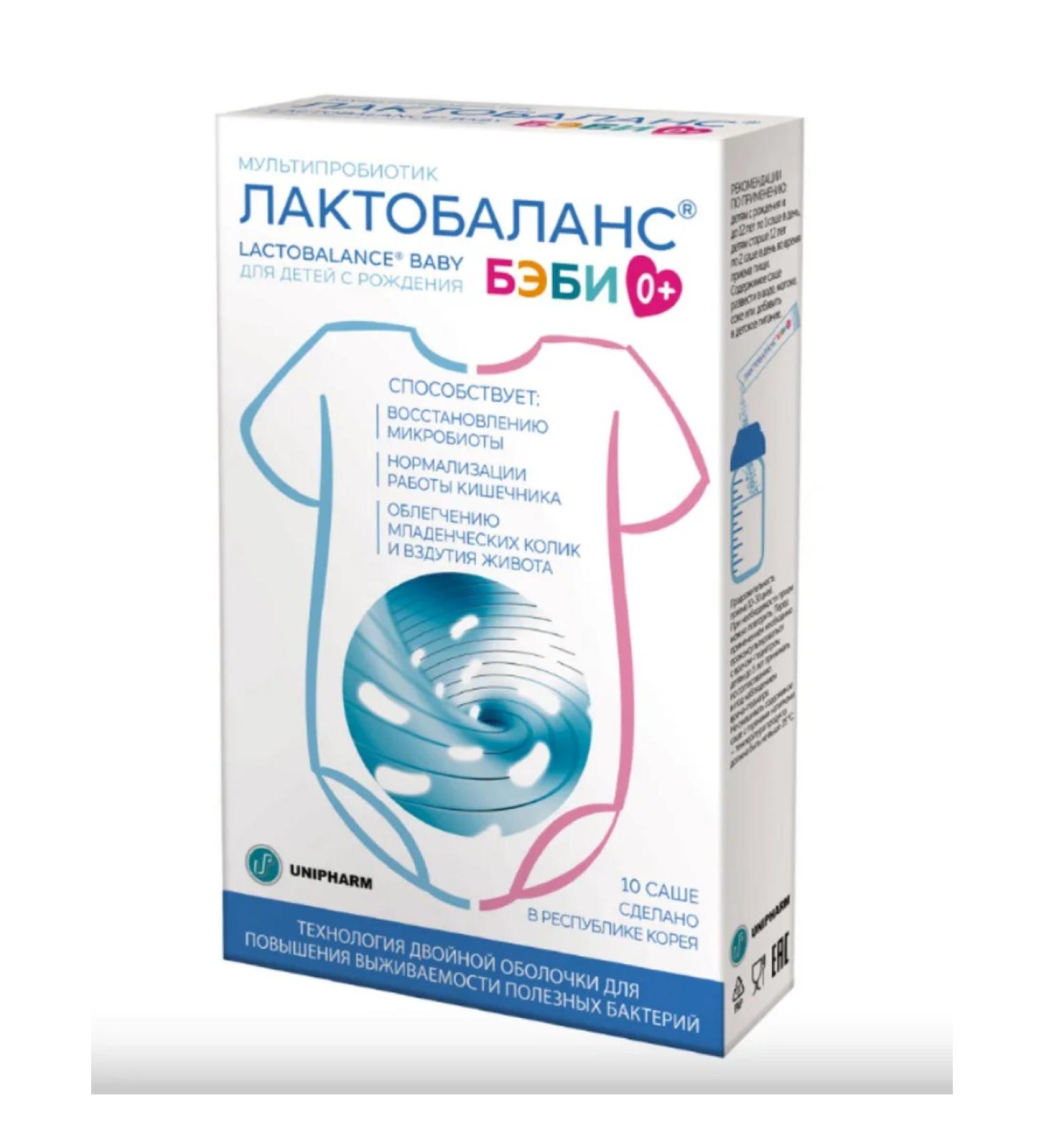 Home medicine cabinet Lactobobalass Baby pores sache x10pcs