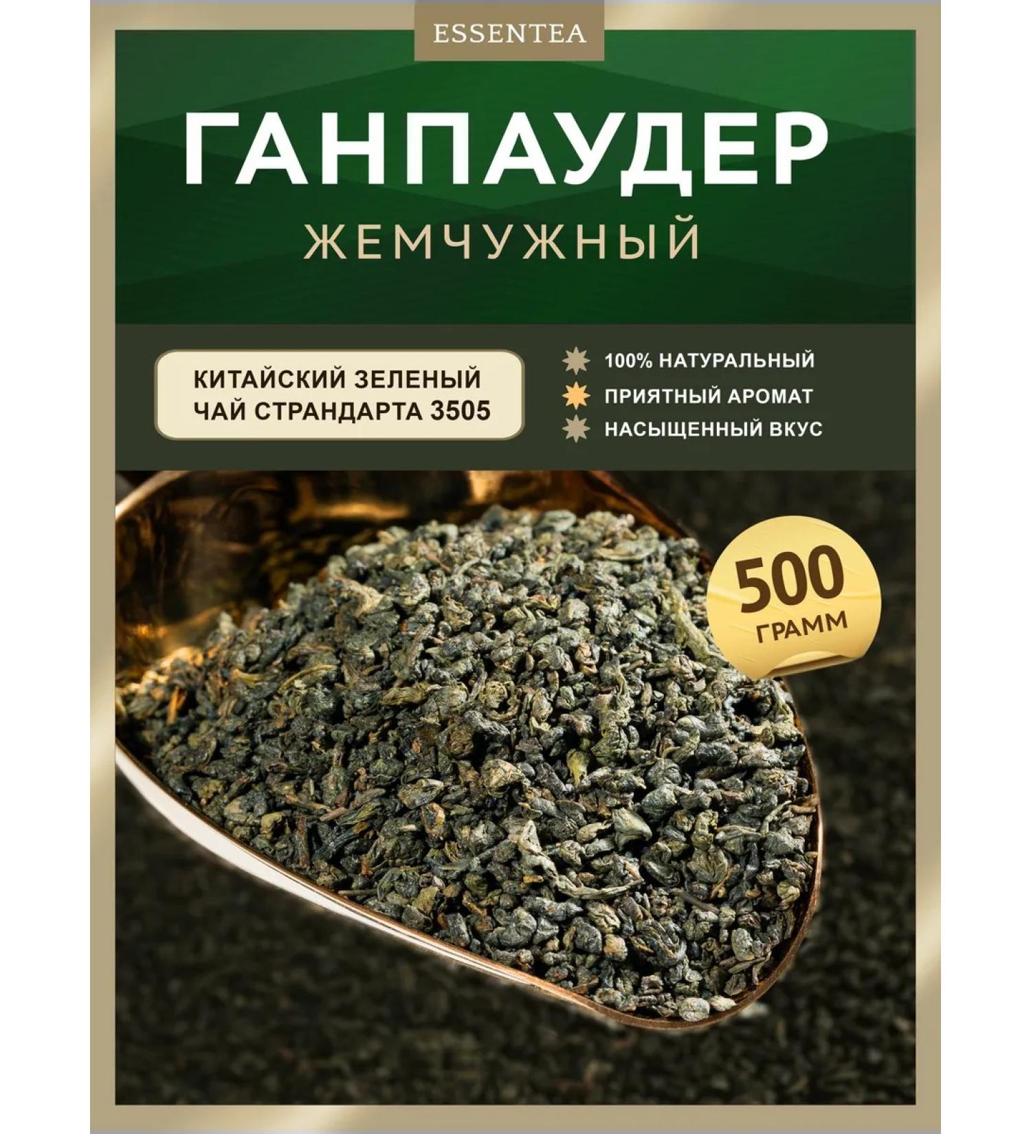 Essentea Green tea - Ganpauder 500 grams - Buy Online on GoSupps.com