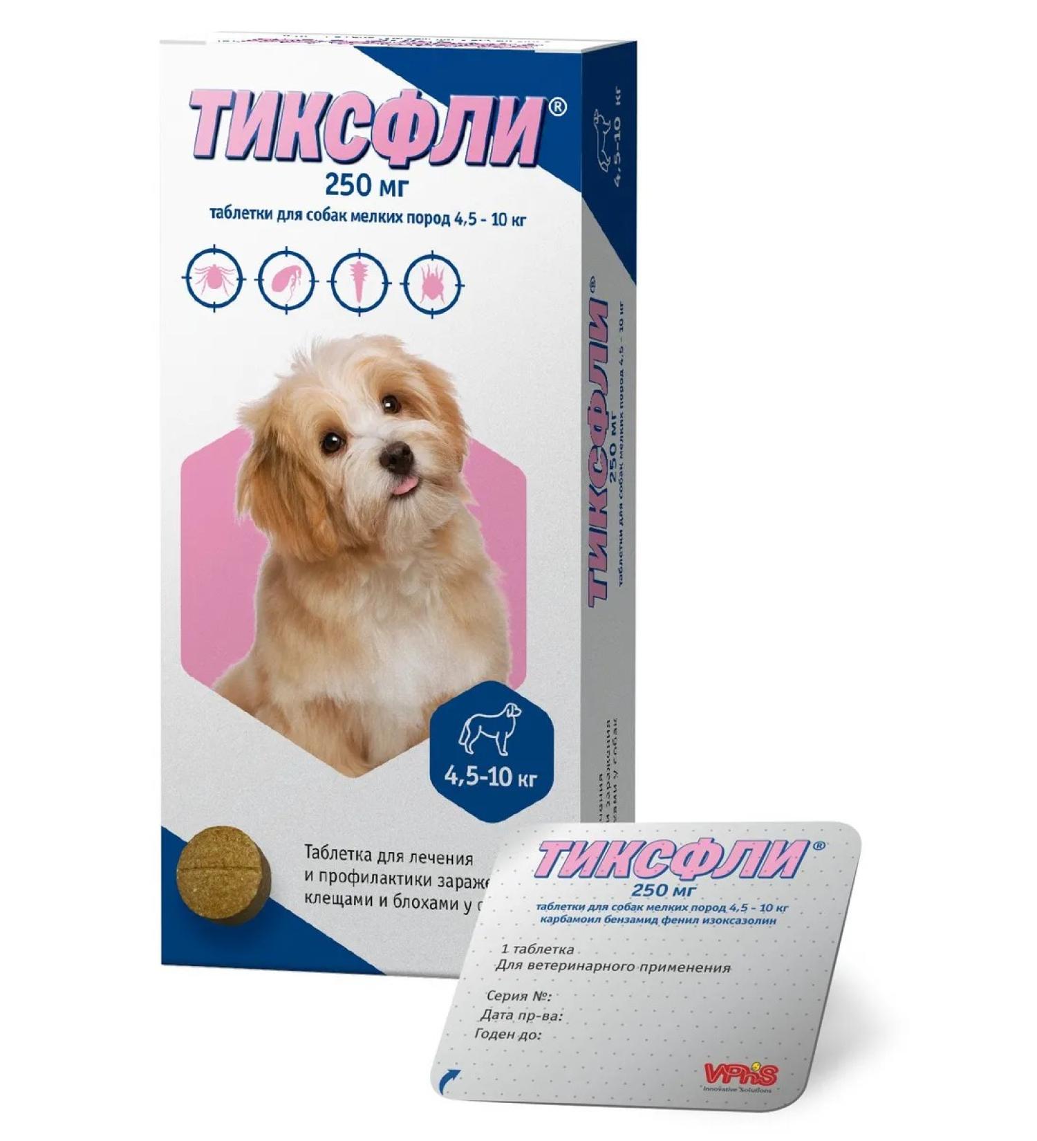 Tixfli 250 mg tablet (Brateveto) for dogs of small species 4.5-10 kg