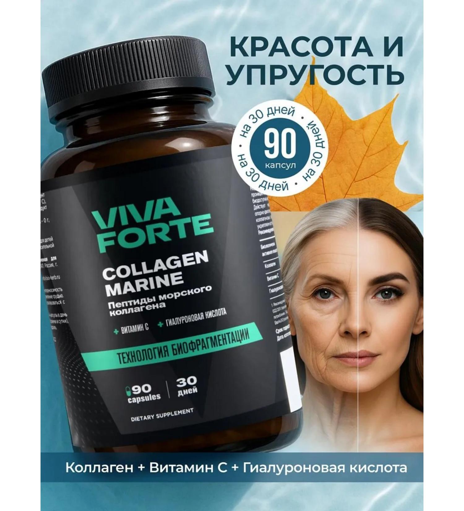 VivaForte Collagen Marine 120 capsules with vitamin C - Buy Online on GoSupps.com
